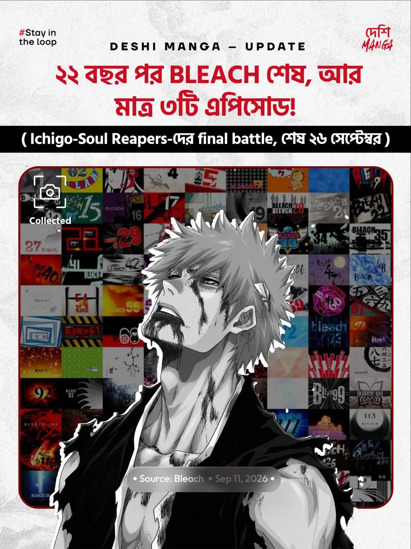 @দেশি MANGA