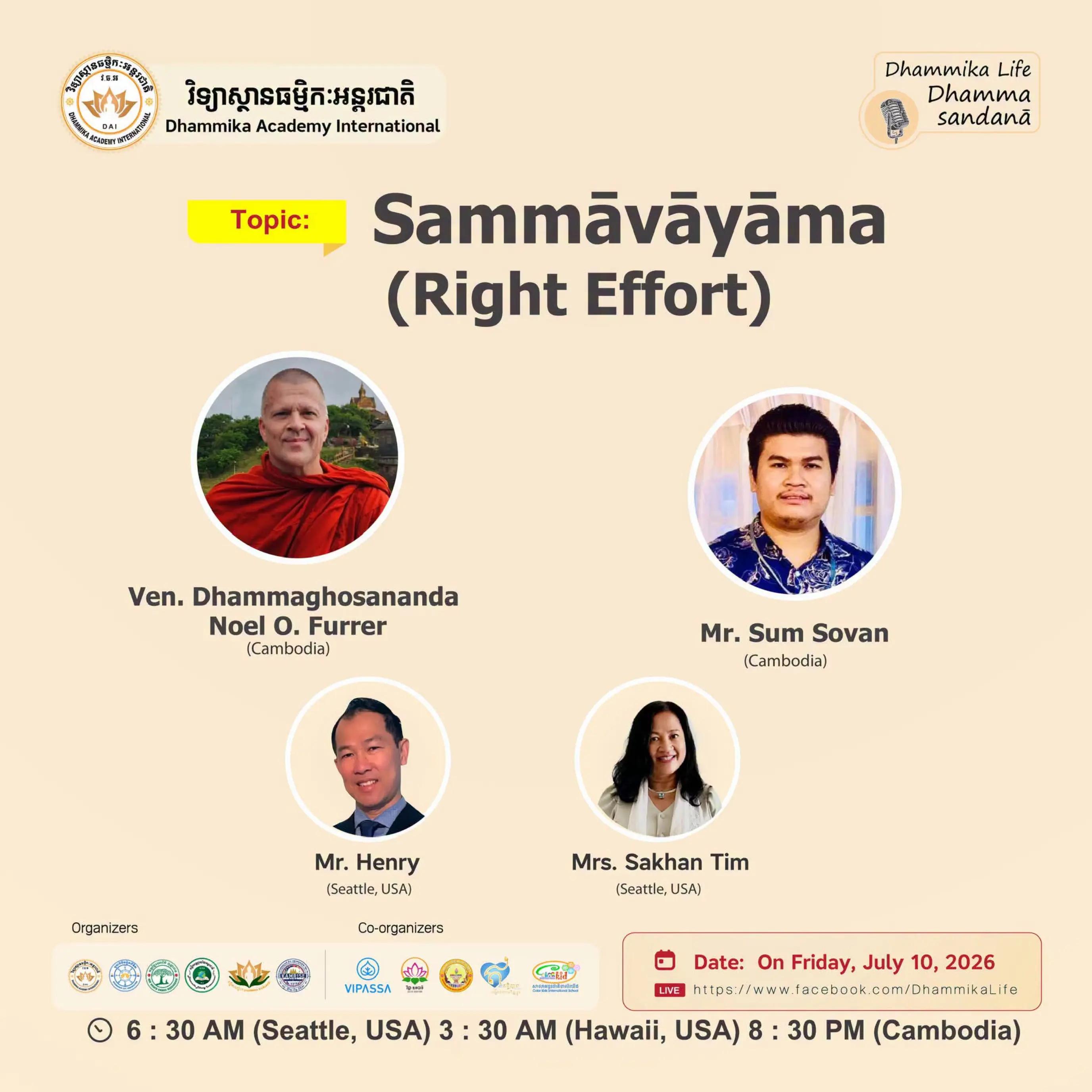 @Dhammaghosananda