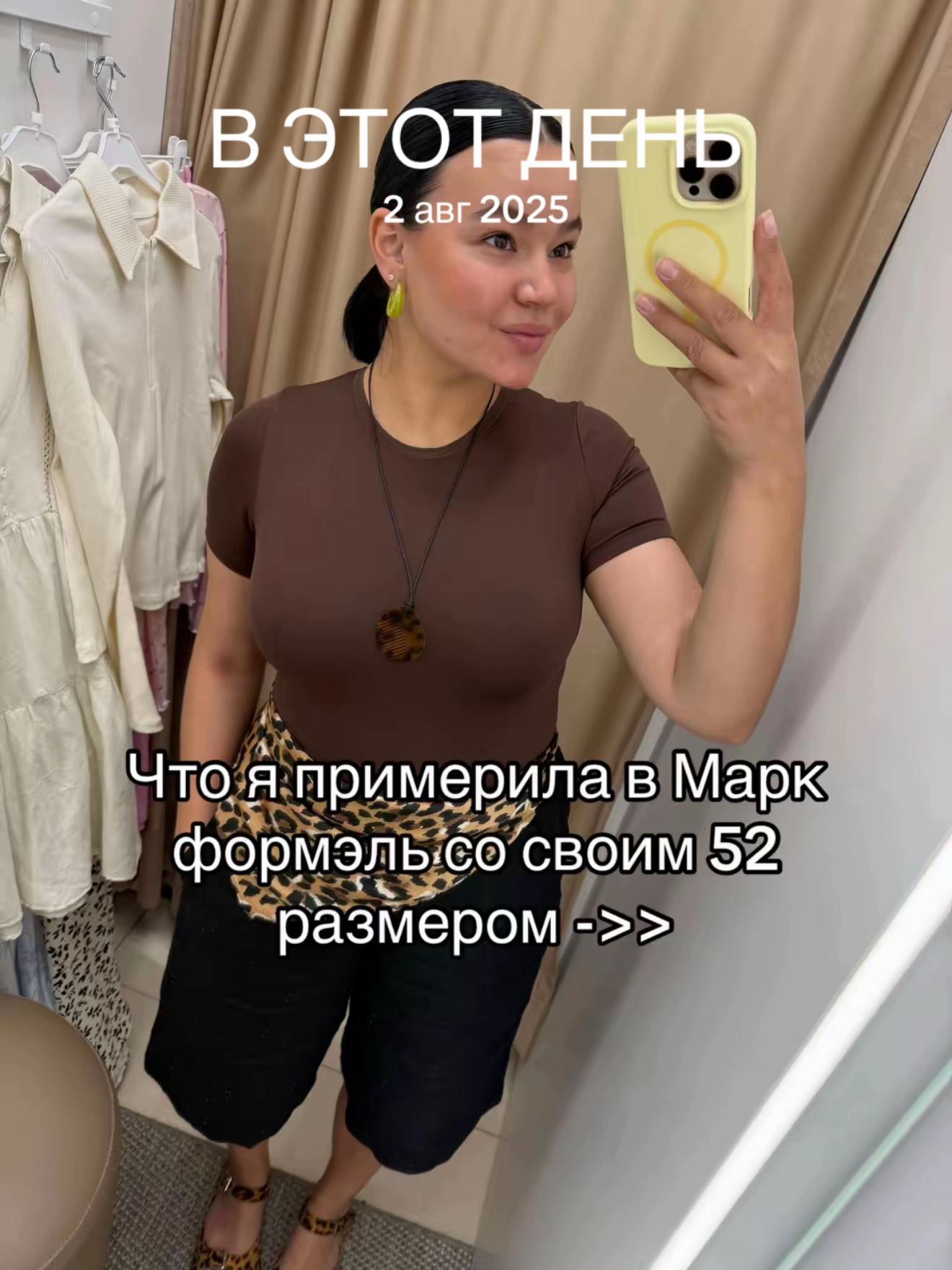 @Диана | СТИЛЬ PLUS-SIZE
