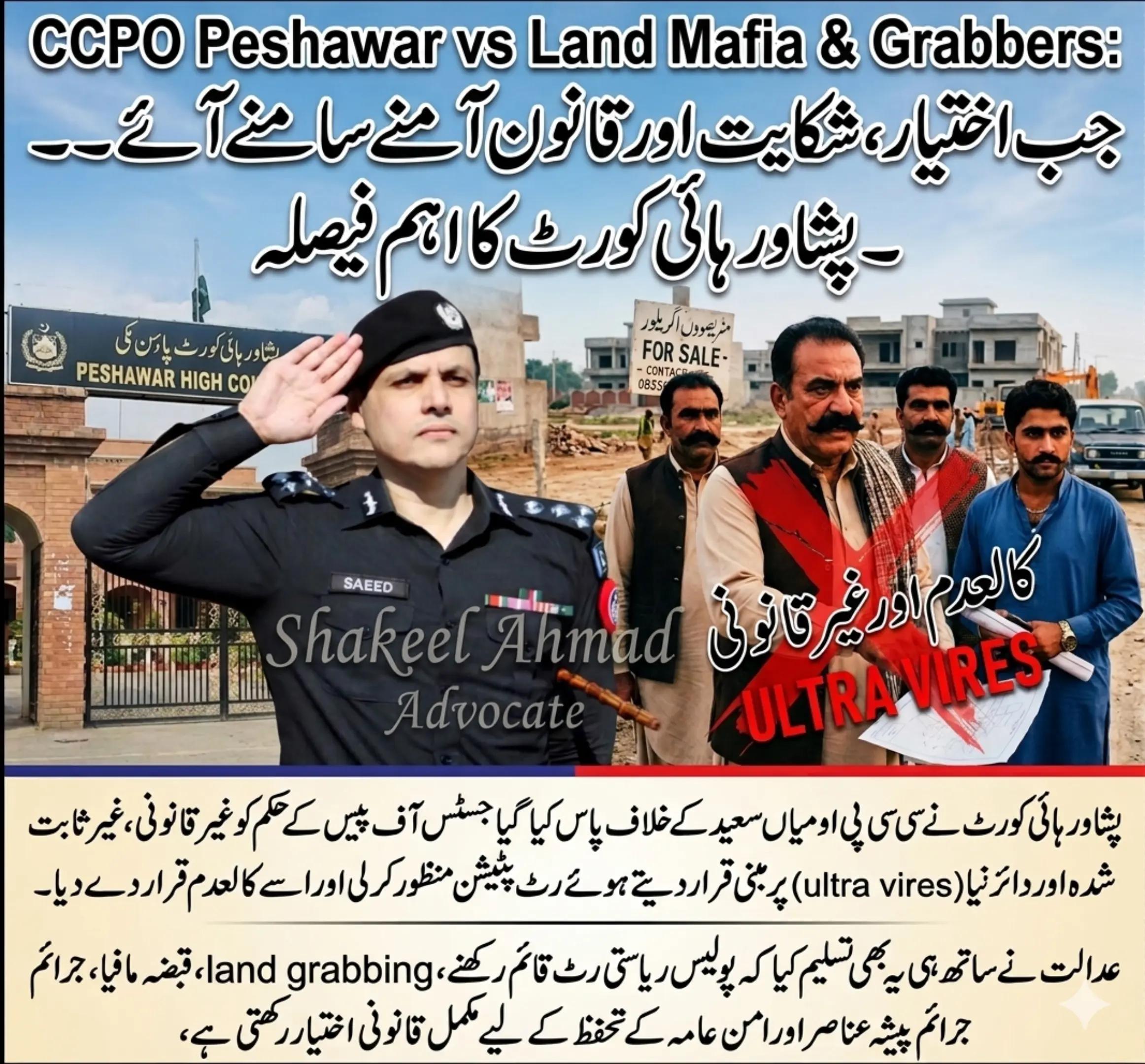 @Ek Writ aur Takhta Ulat