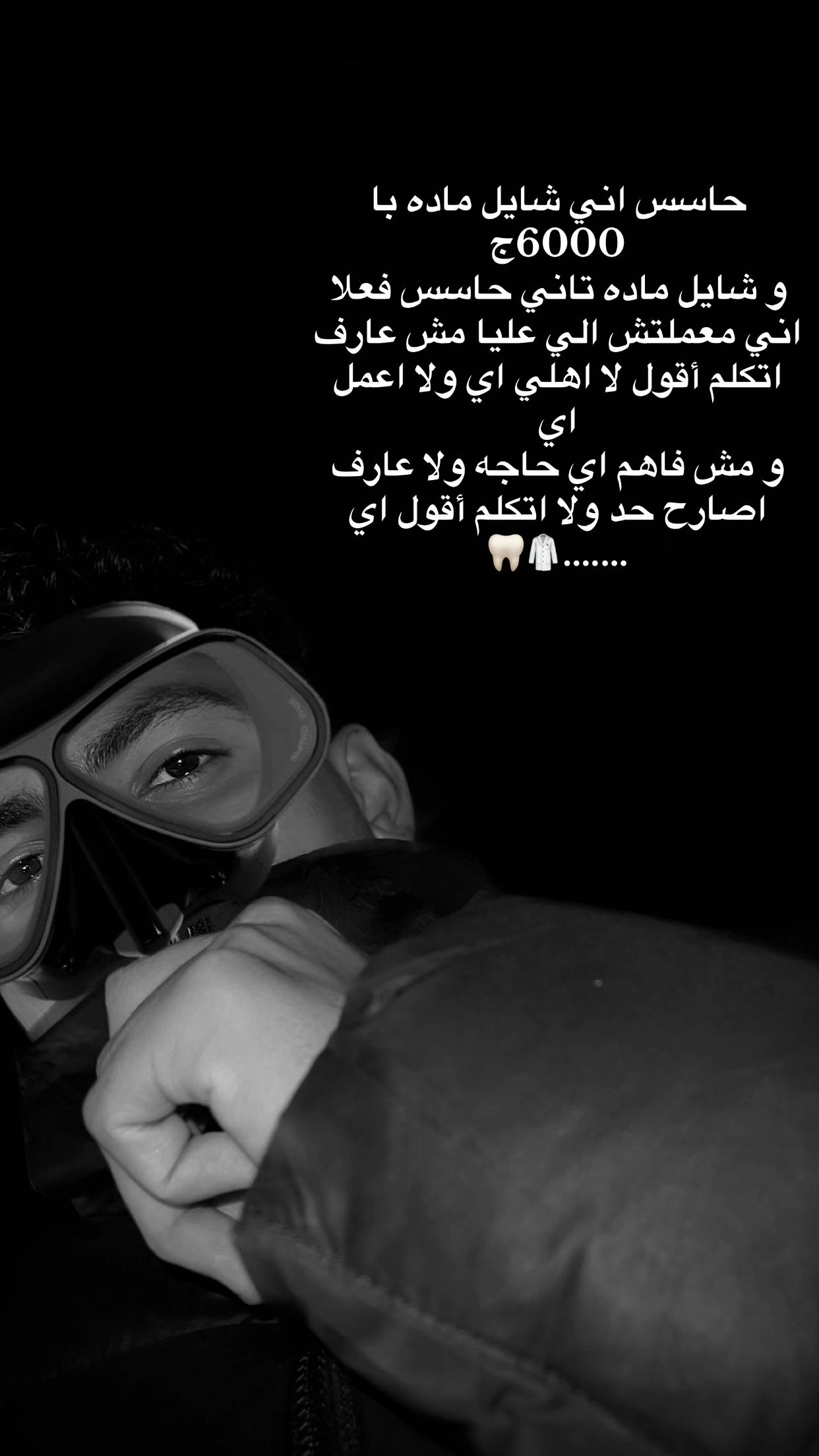 @﮼عمر ﮼شيكو🚨🥷