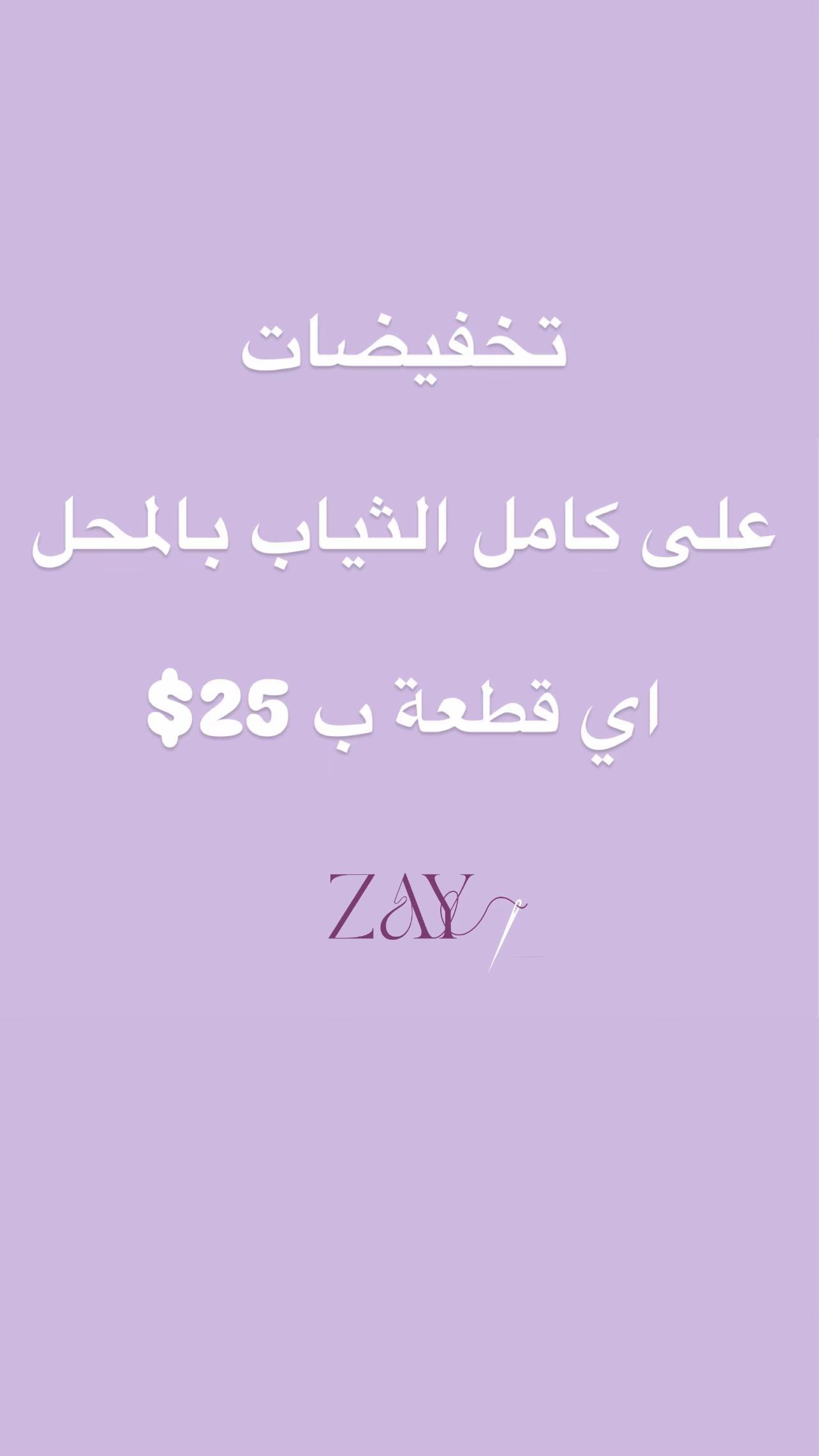@zay boutique