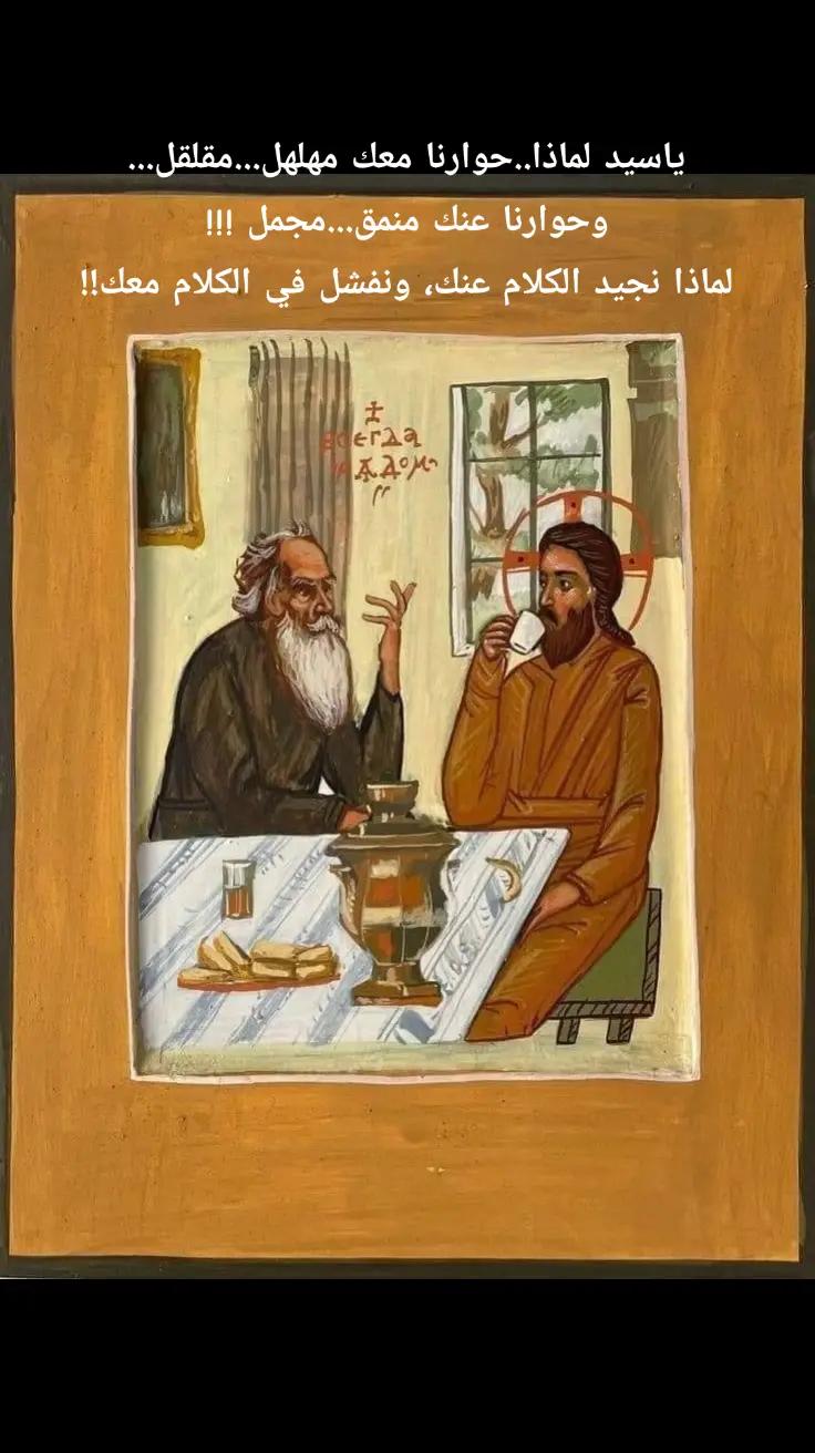 @The Coptic