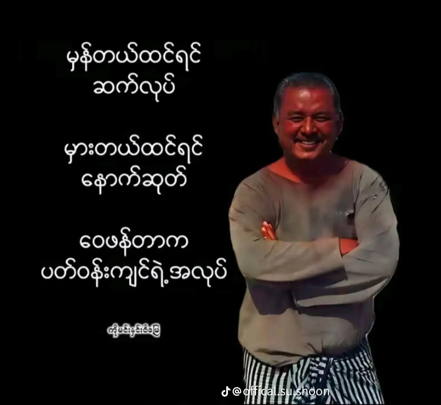 @အသေးကြမ်းမဲ့ရေချမ်သိဖို့🤫🤫🤫