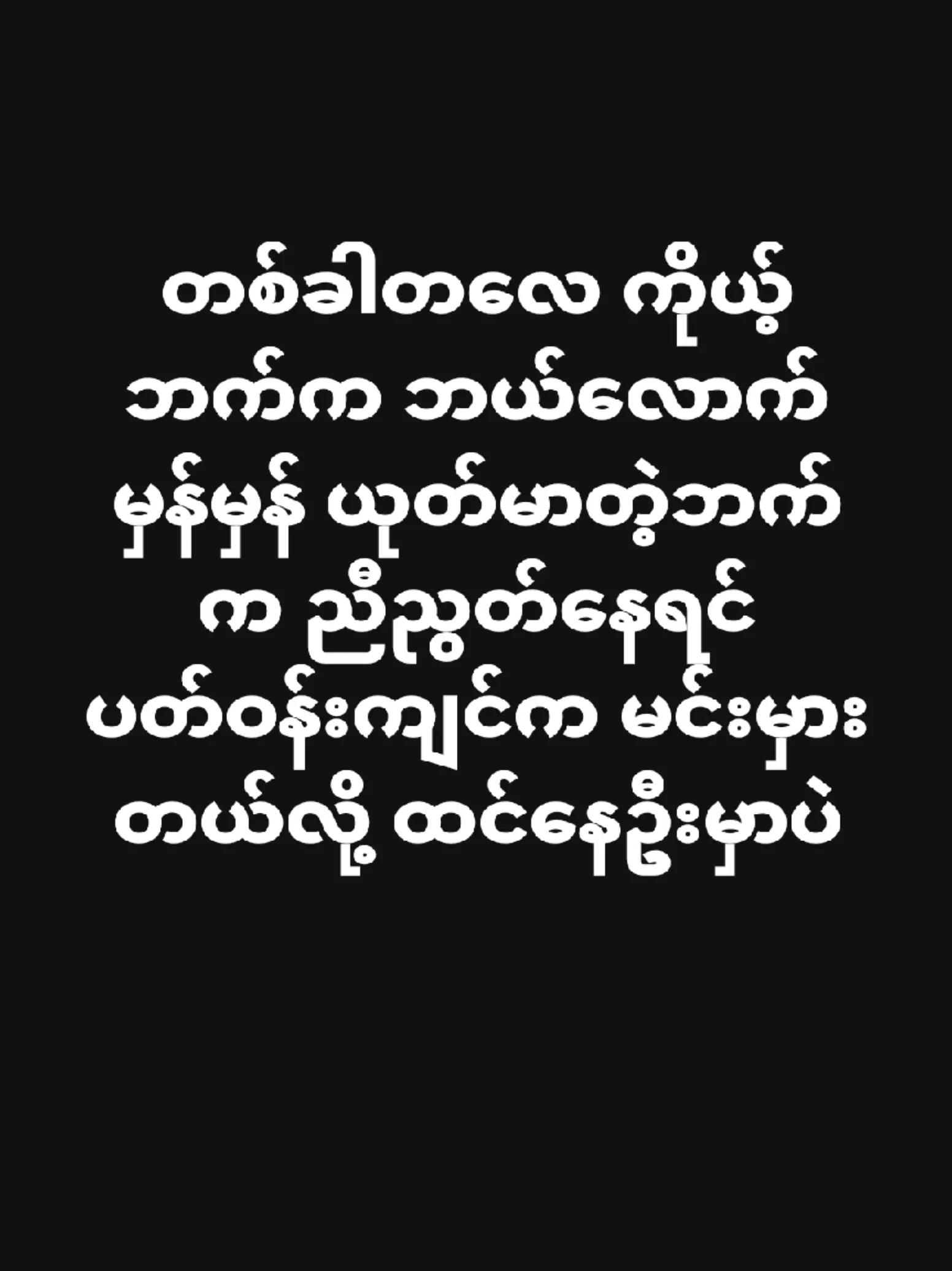 @❤️MOHDကိုလှဝင်း♥️