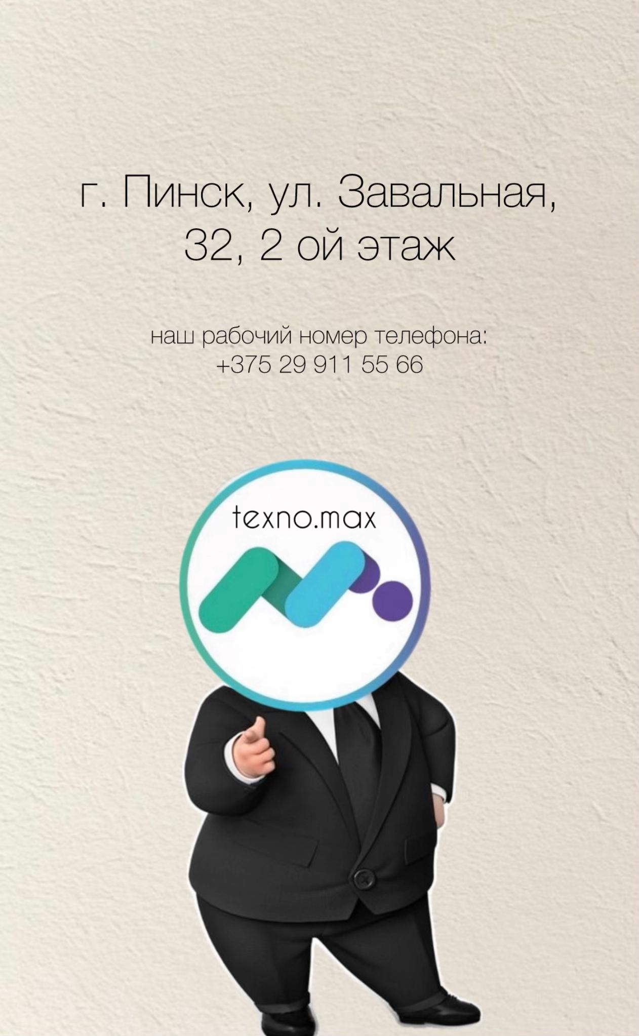 @texno.max.pinsk_