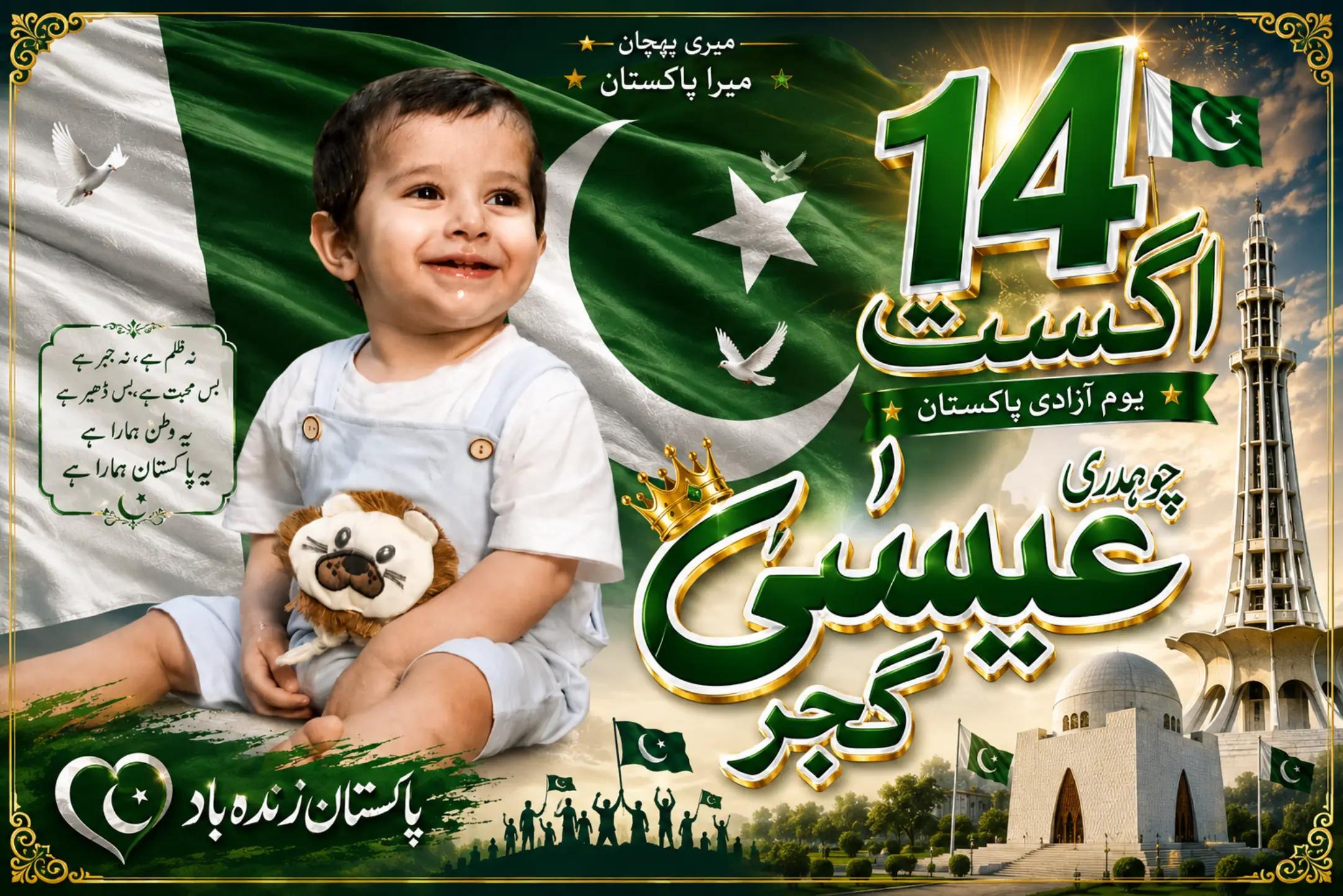 @Shari Gujjar