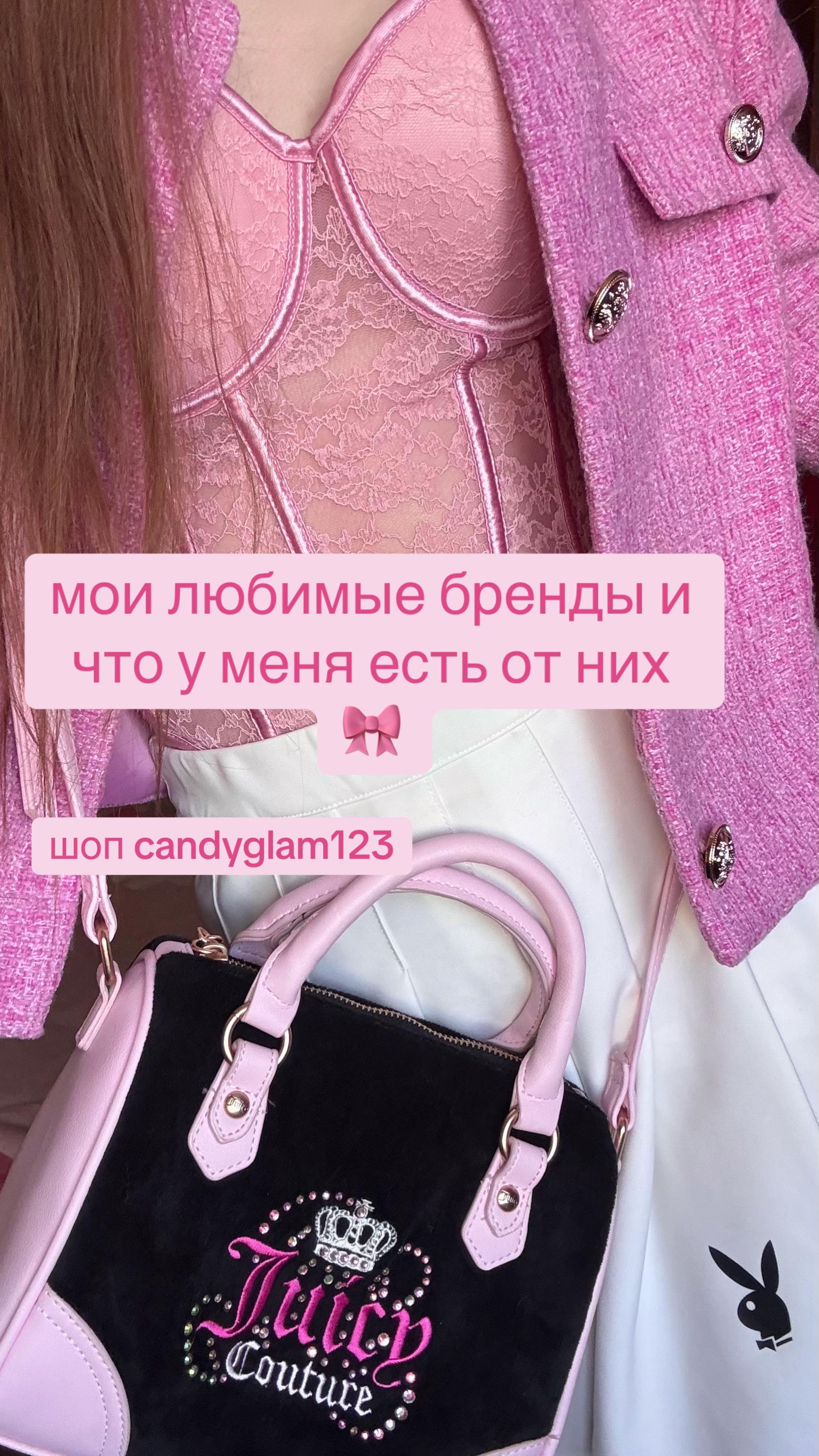 @тгк: candyglam123