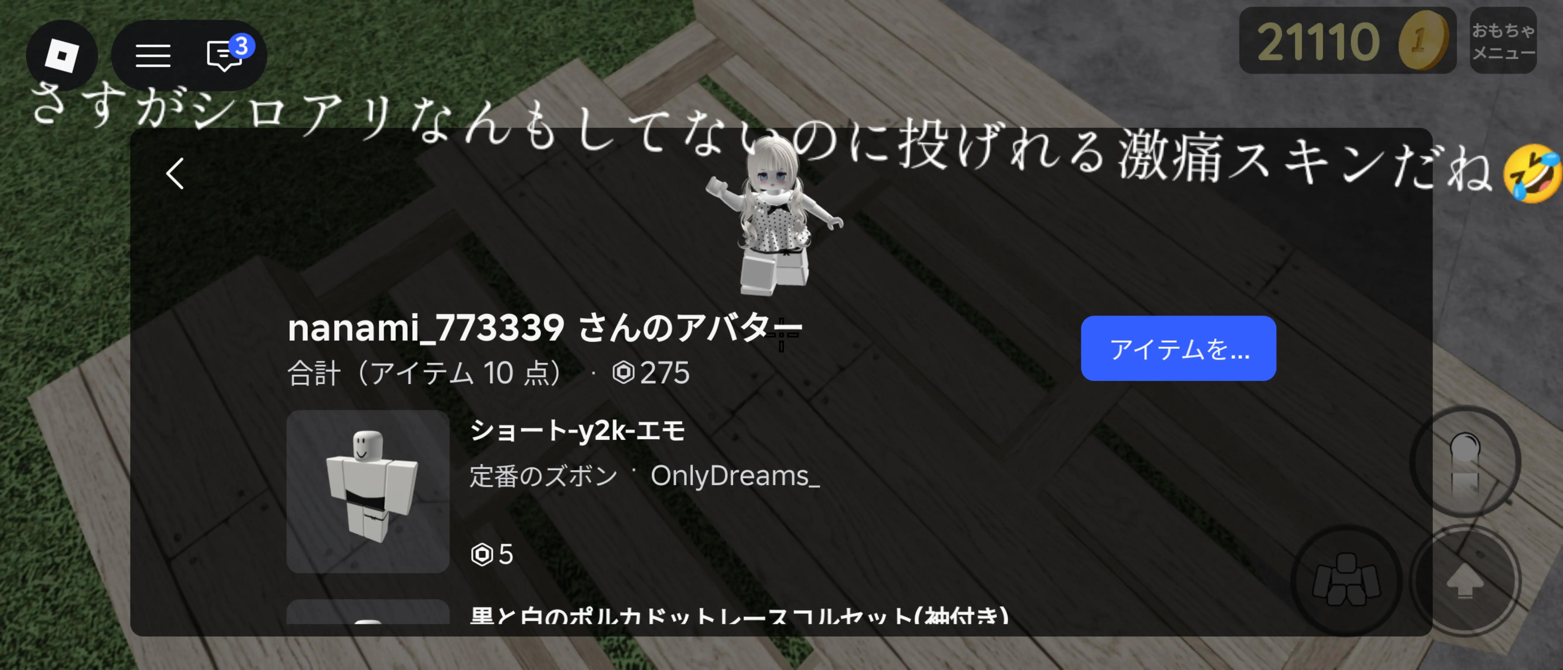 @ケチャップ (🍅•᎑•🍅)物乞いランカー(暗殺者)