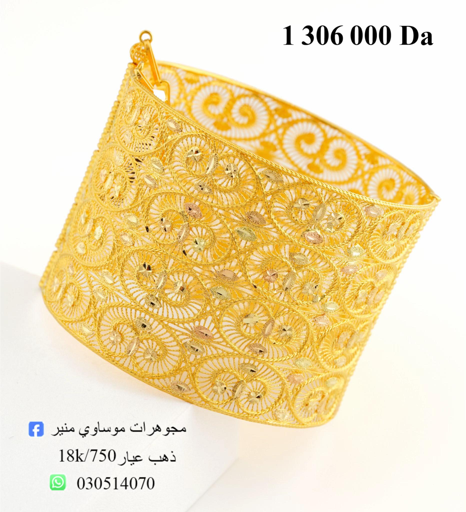@مجوهرات موساوي منير جيجل