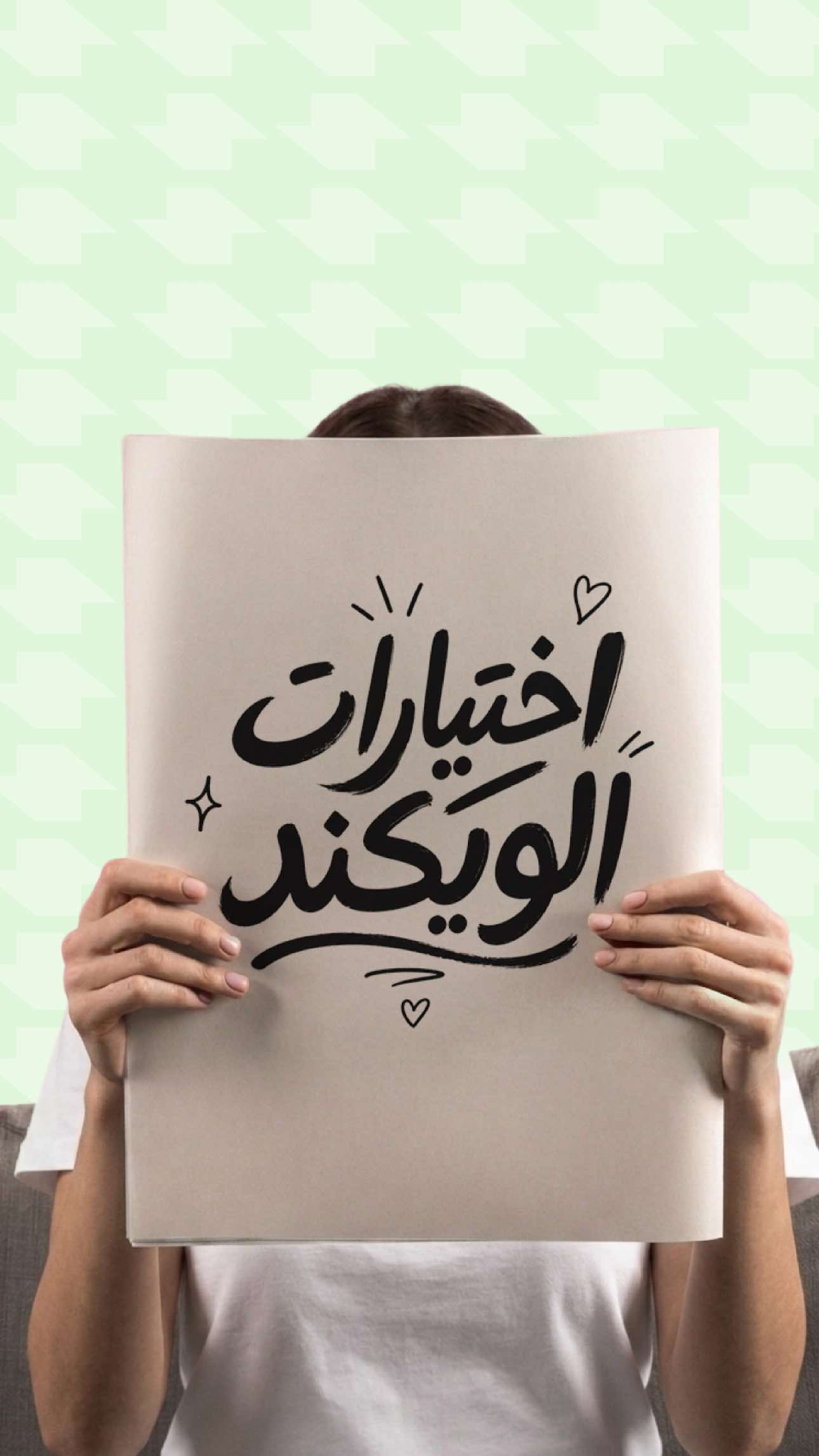 @Niceonesa | نايس ون