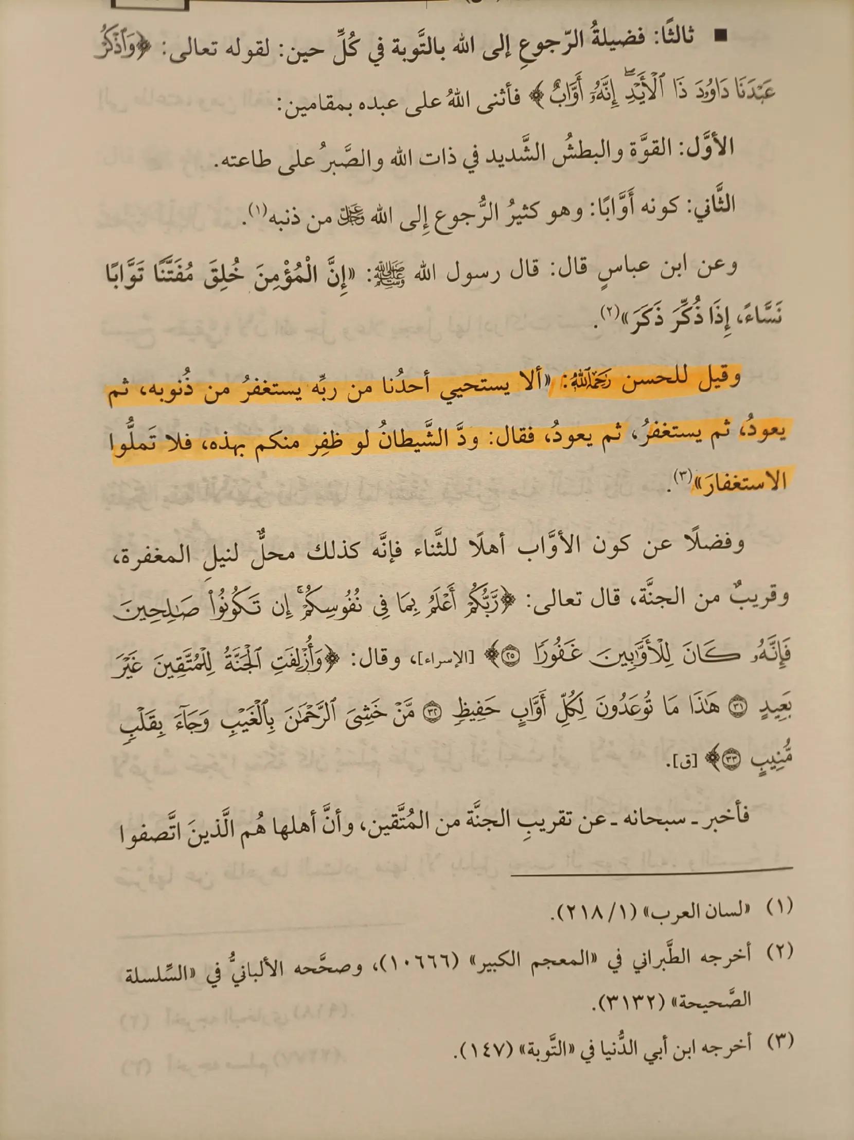 @أبو همام