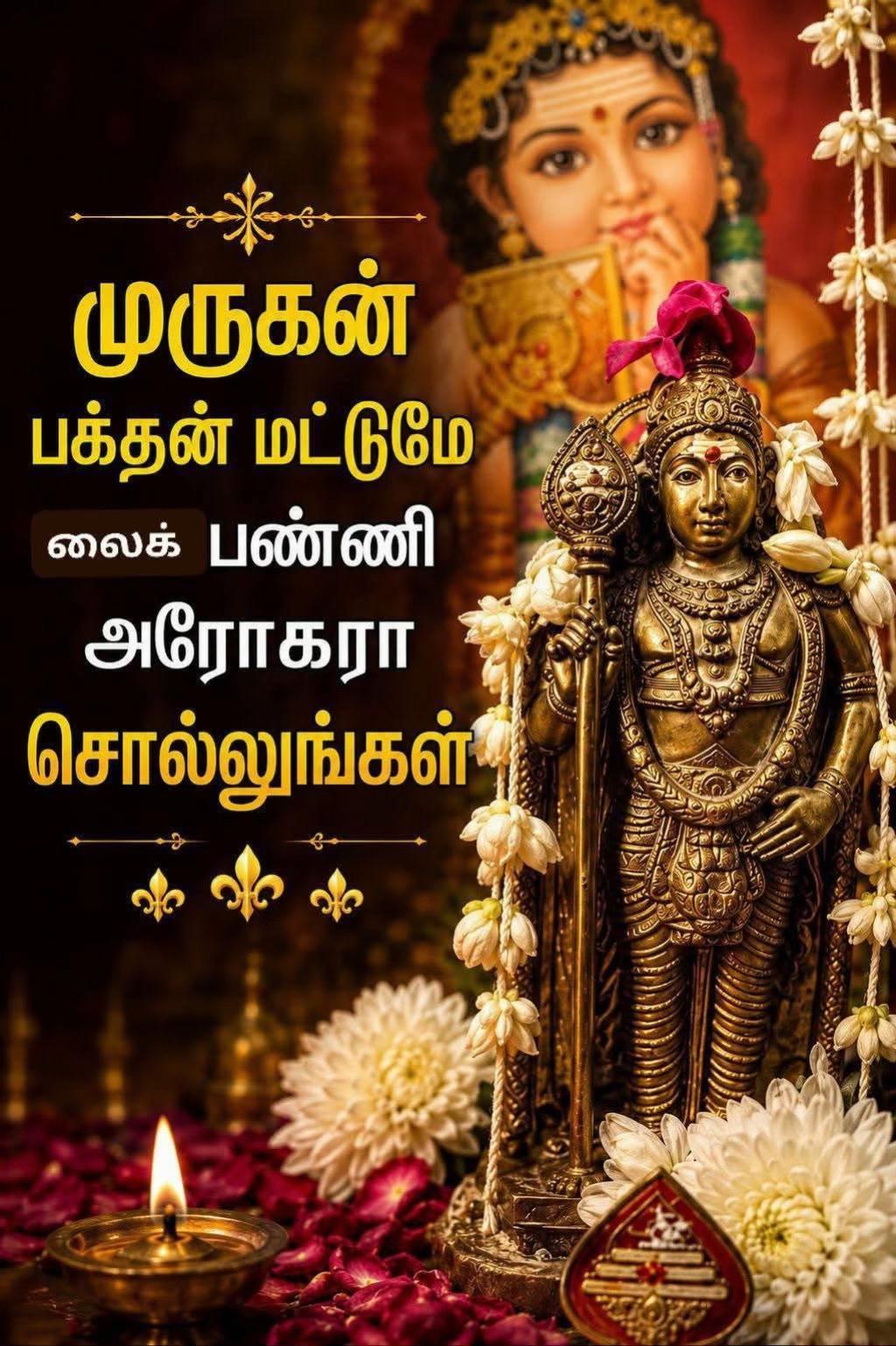 @OM MURUGA