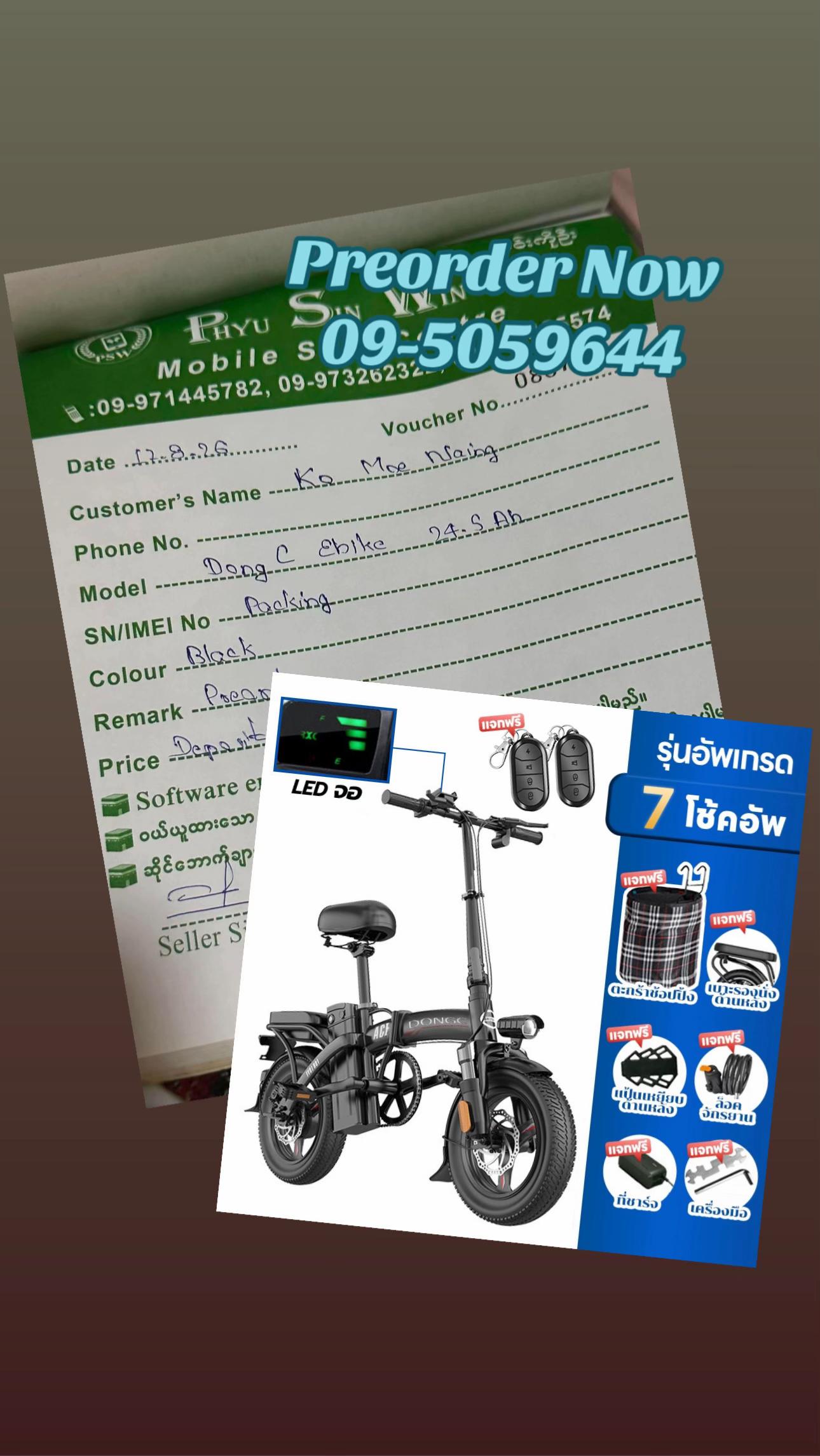 @Titan Ebike Yangon