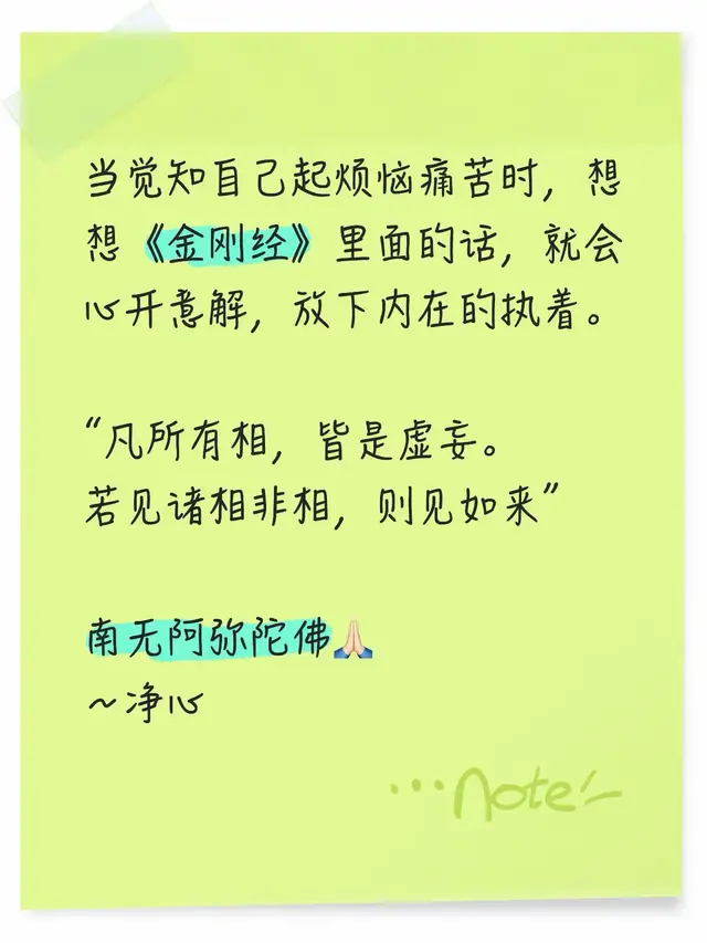 @净心