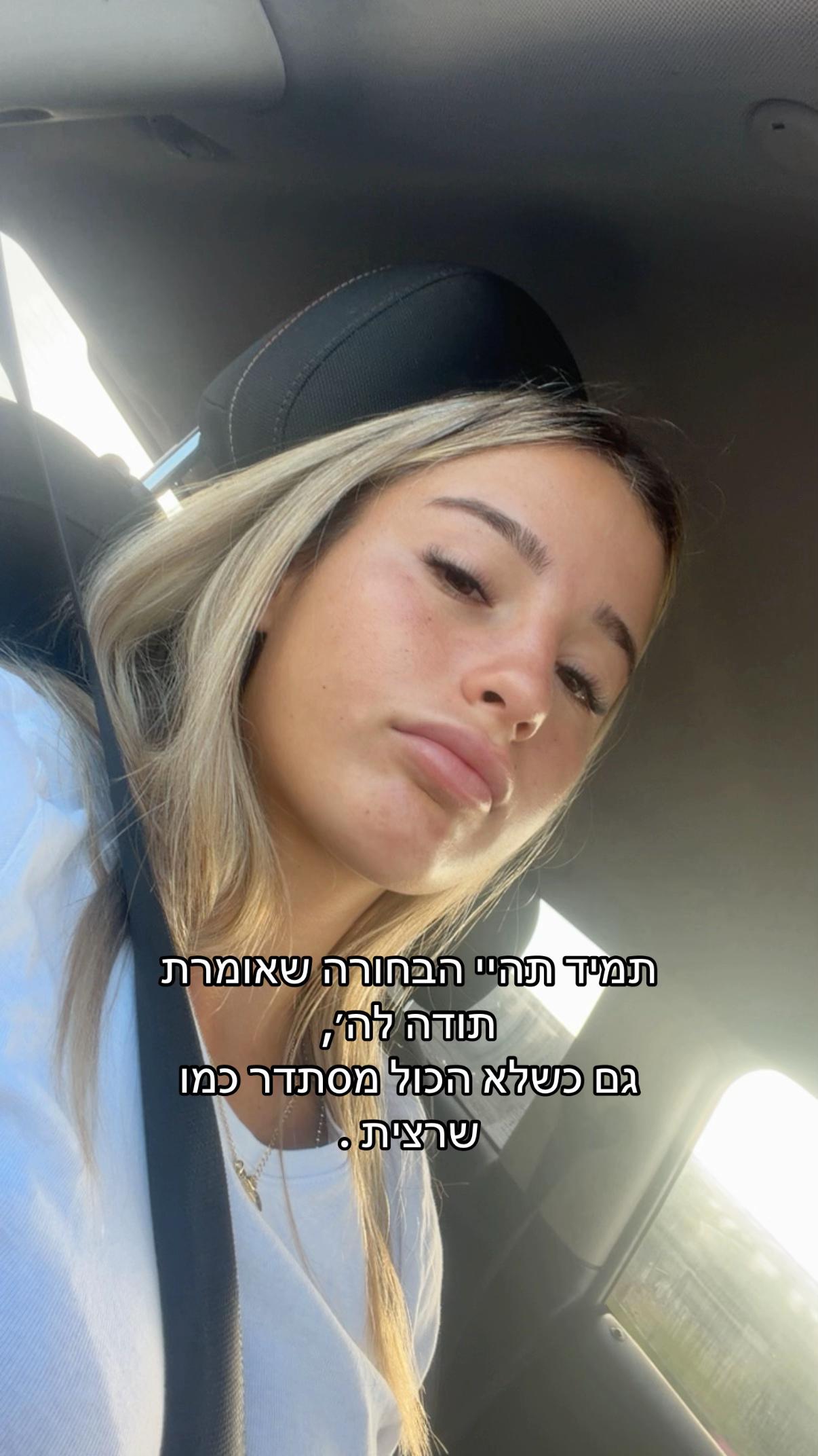 @רוני💓🌸🌷💕🦩🎀💞