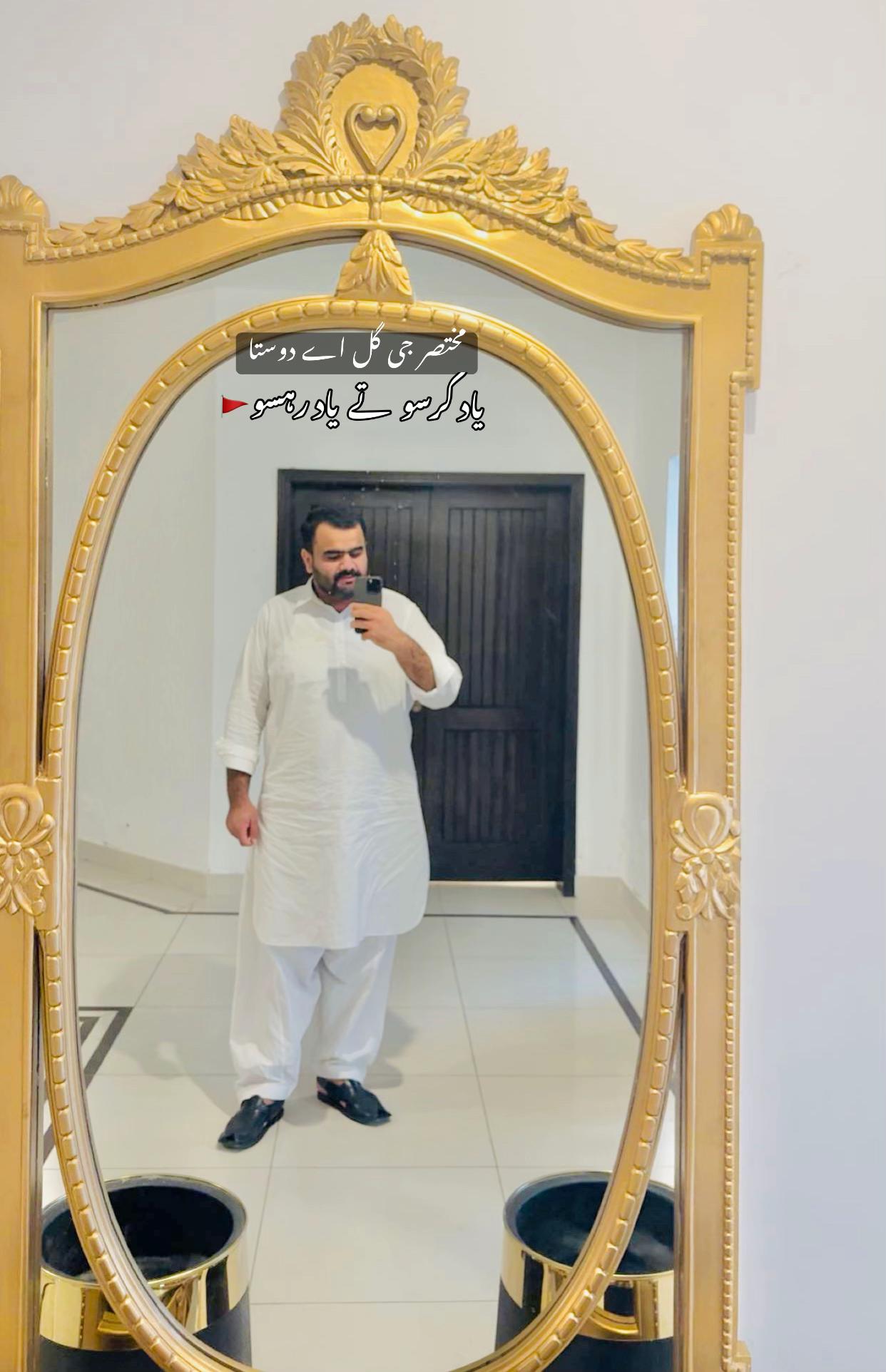 @سانول اشرف گِل