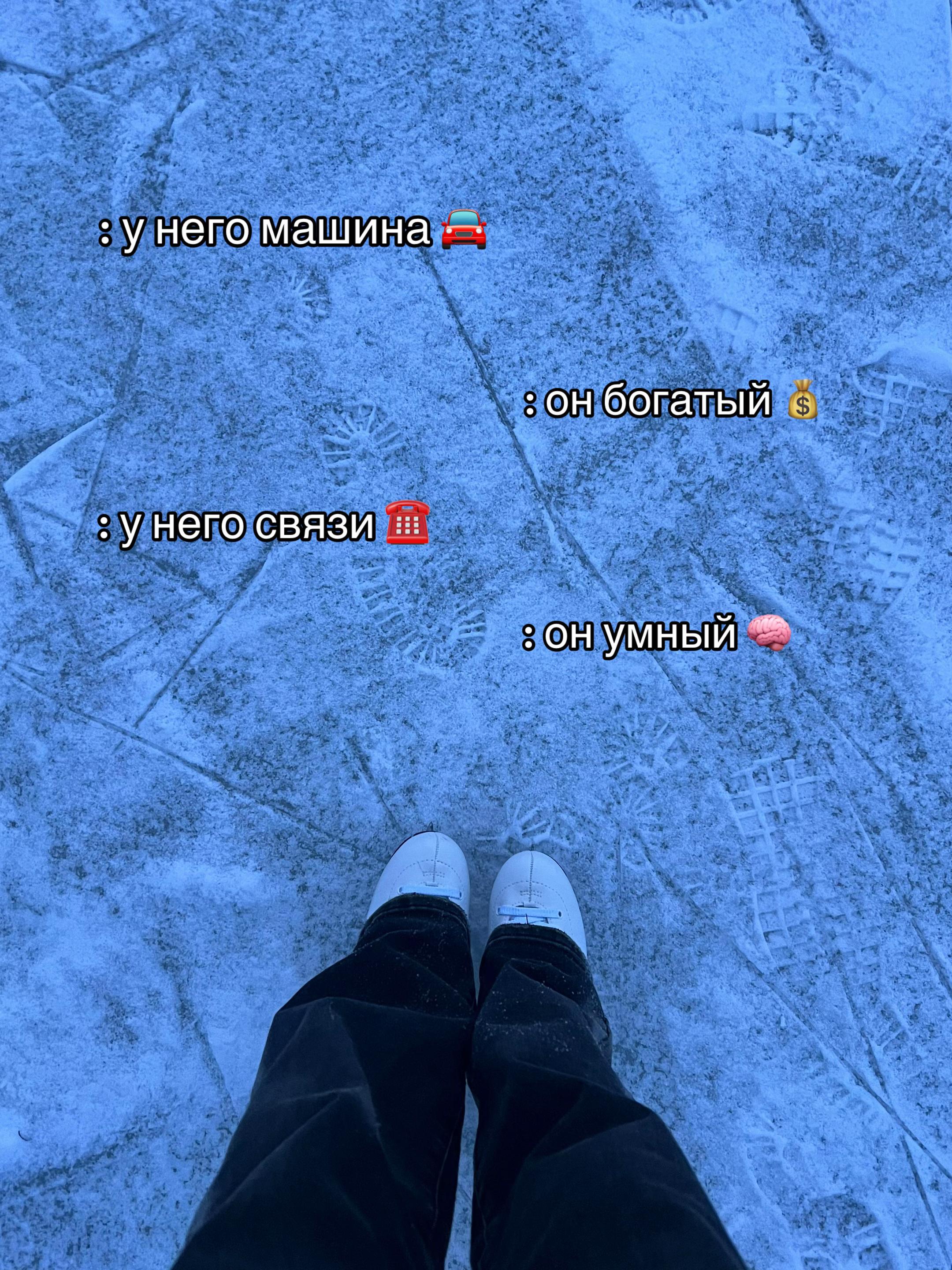 @Ничка Ничка 🥹💋