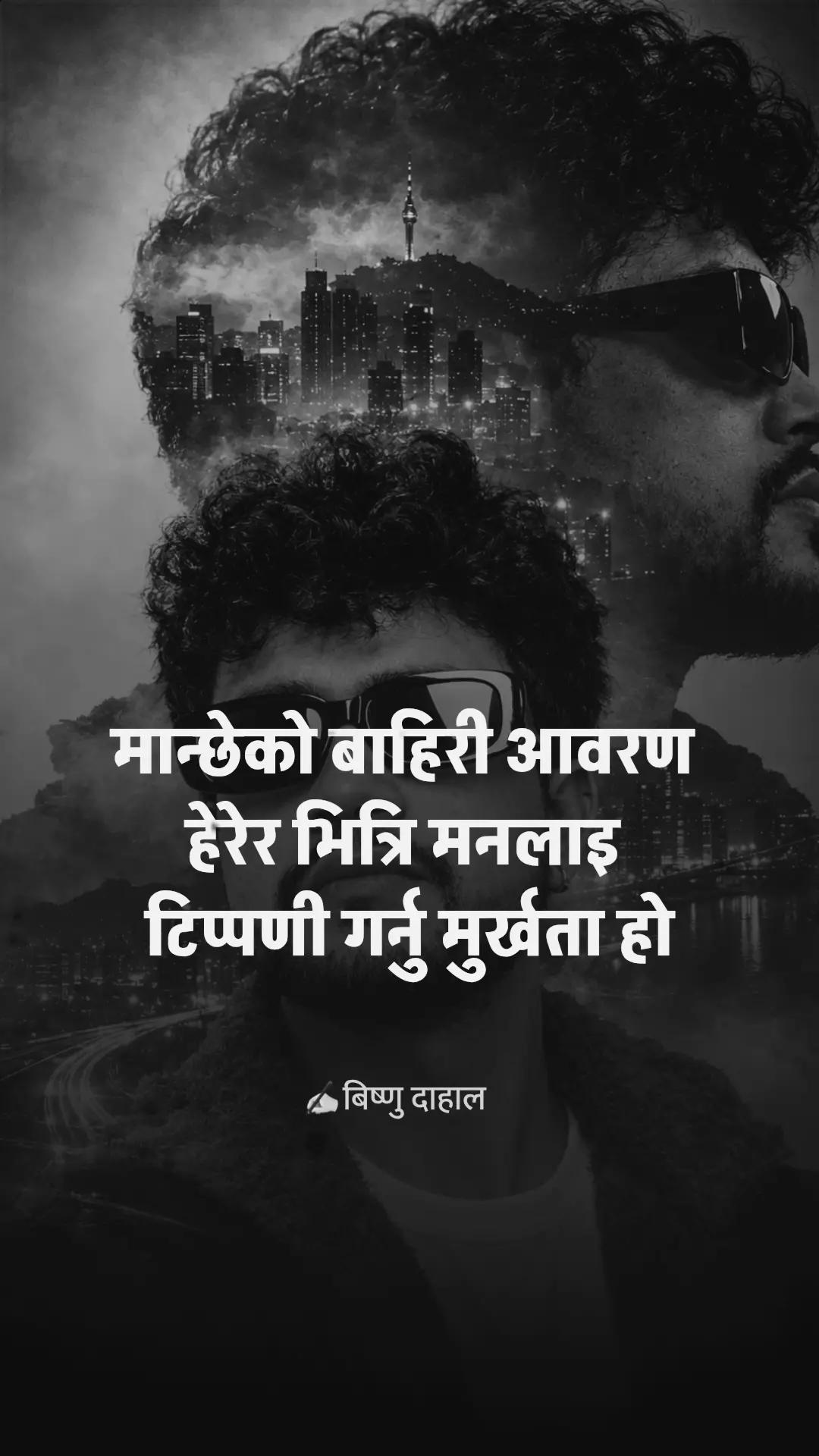 @Bishnu Dahal
