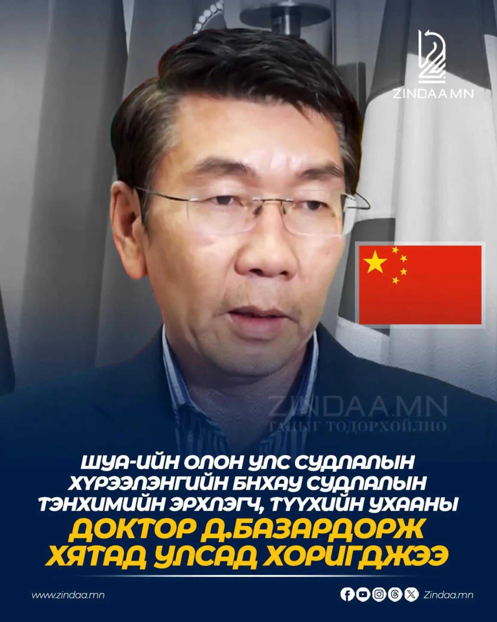 @Narmai-mongolism