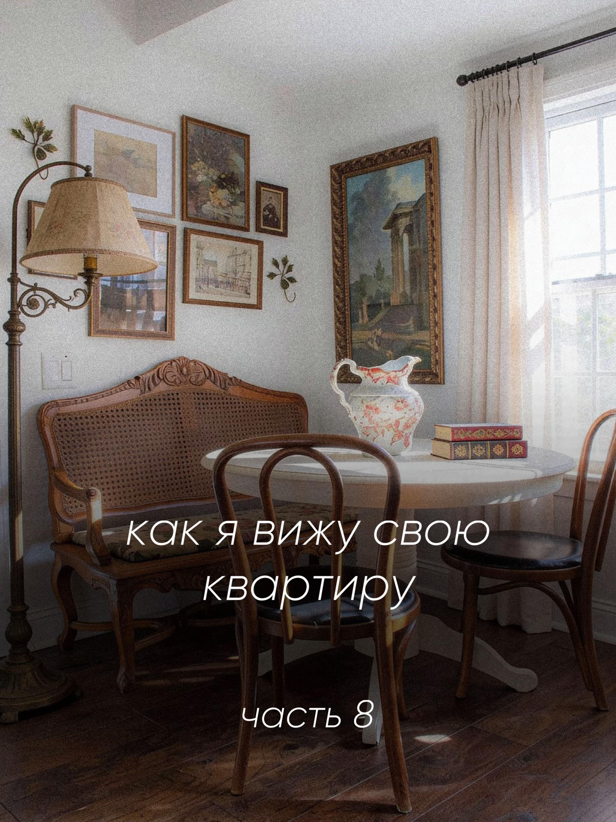@Ди | винтажная леди