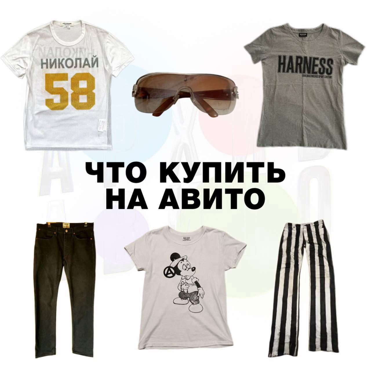 @АРХИВ АВИТО