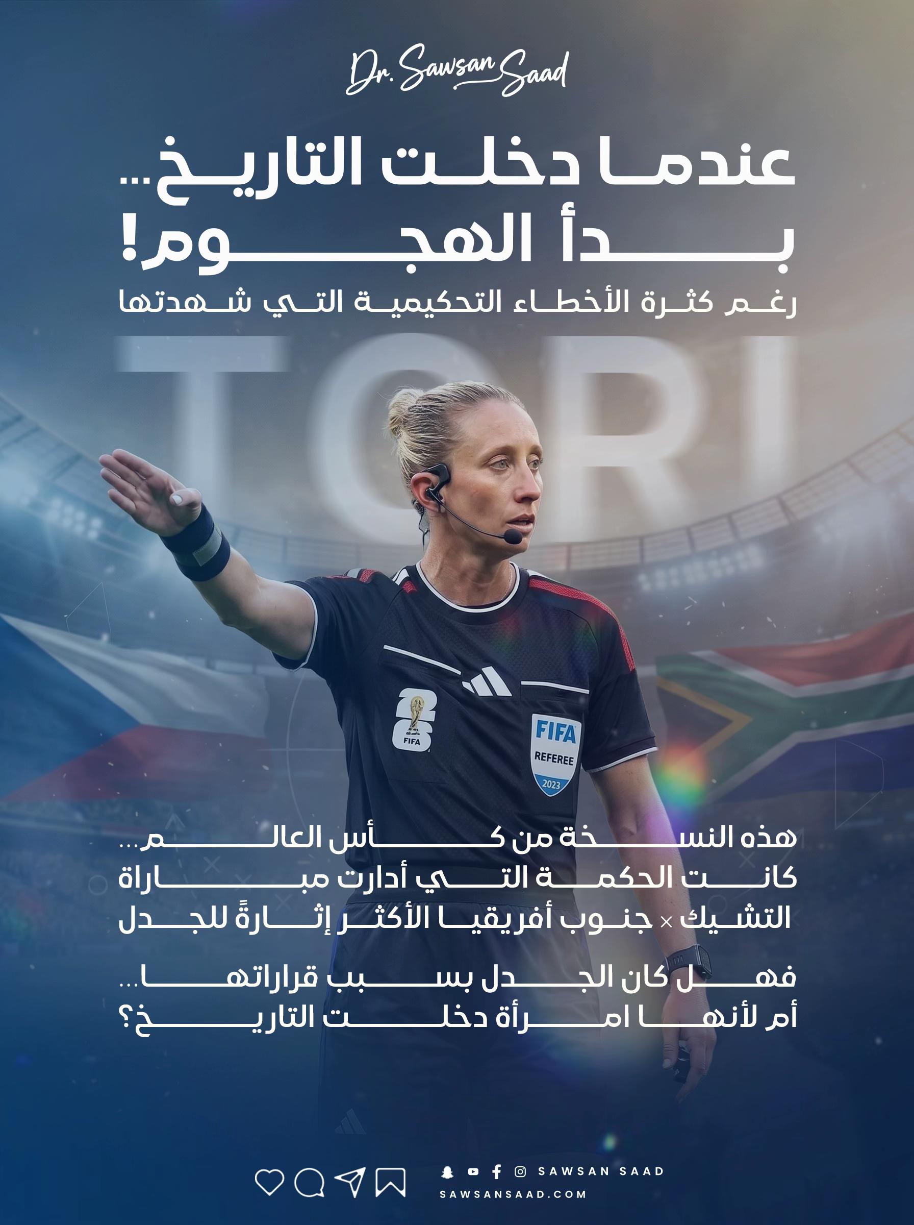@Dr. Sawsan Saad 🎤🎥🎬⚽️