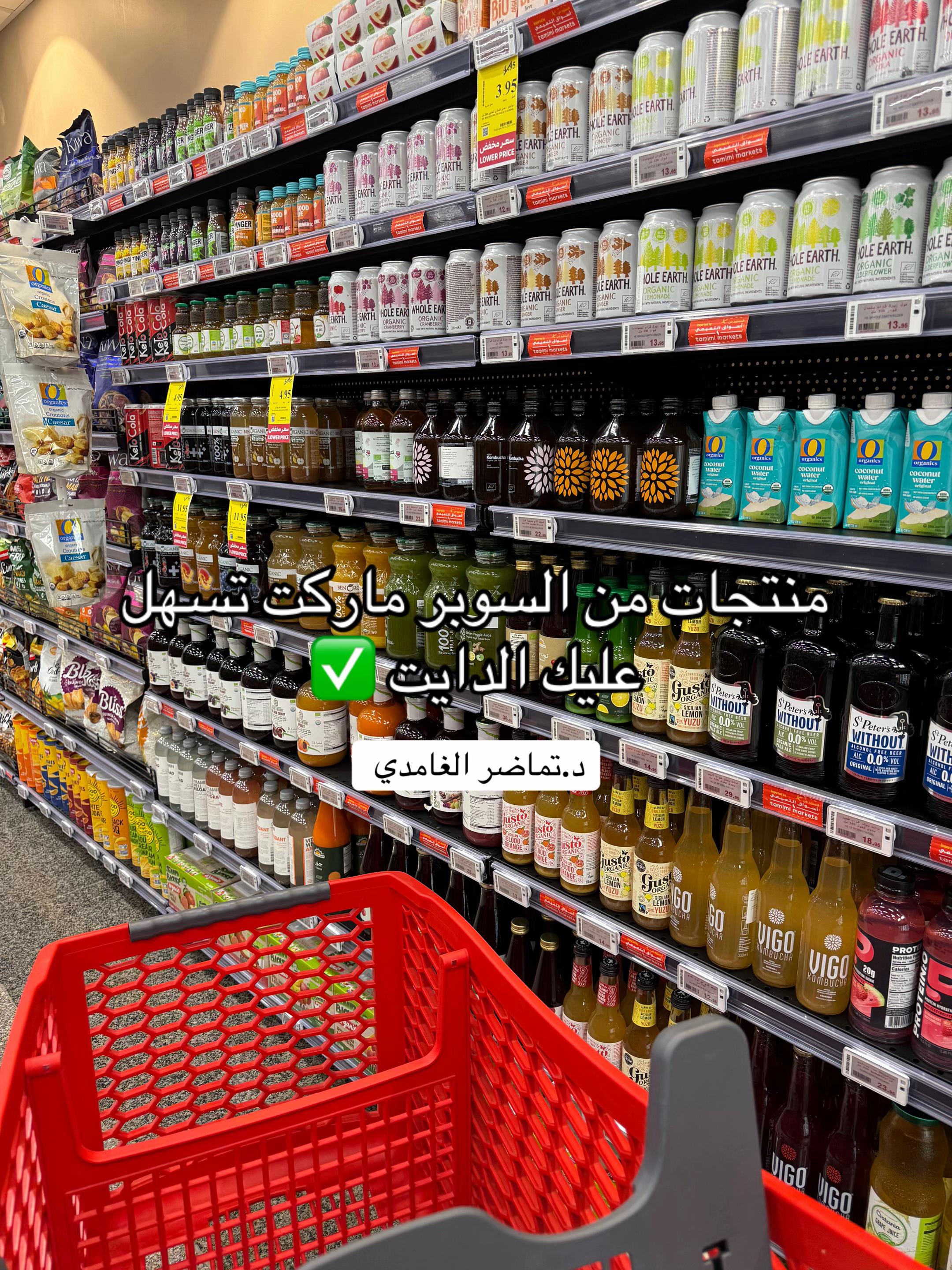 @د. تماضر الغامدي
