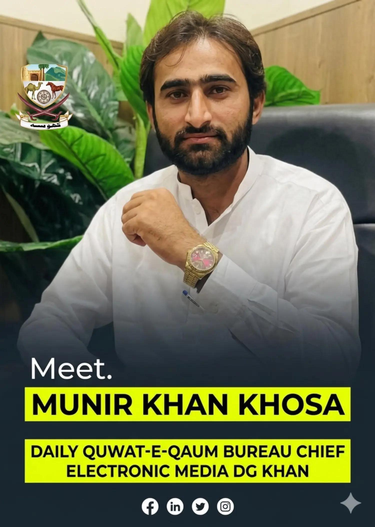 @🇵🇰 منیر خان کھوسہ ✅