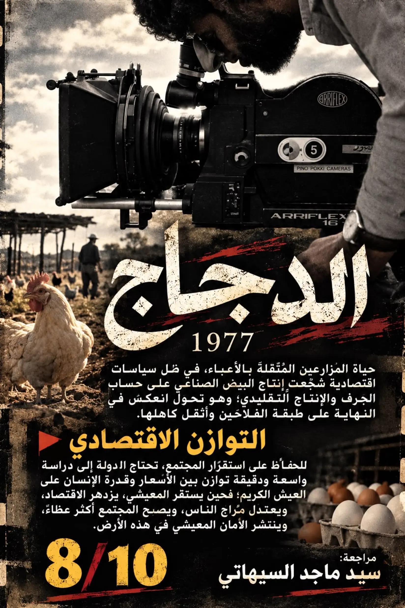 @سيد ماجد السيهاتي