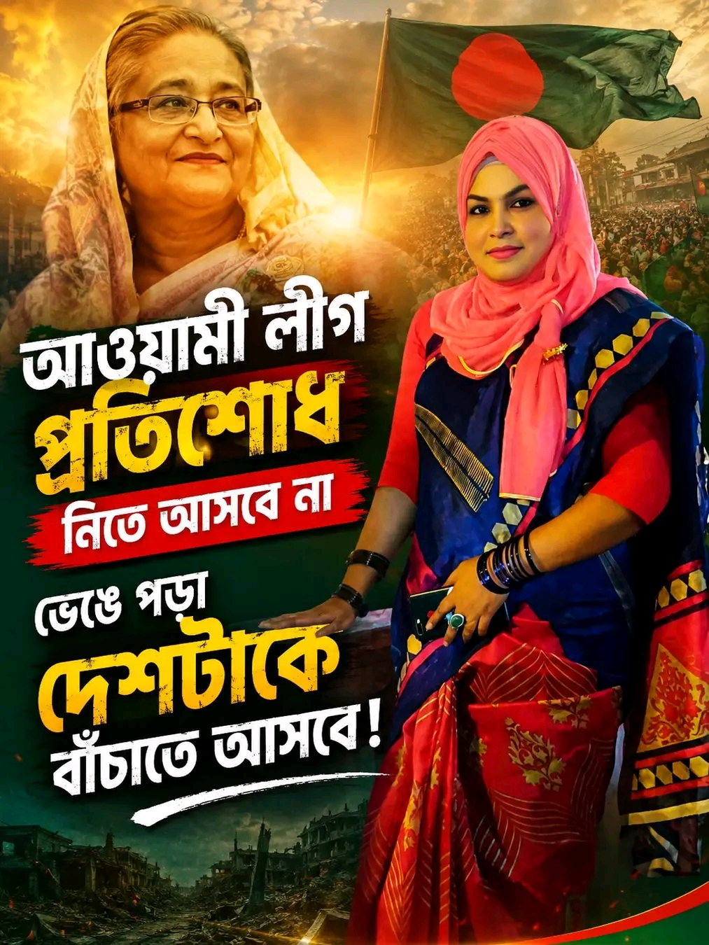 @মোহাম্মদ সানজিদা আক্তার আহমেদ