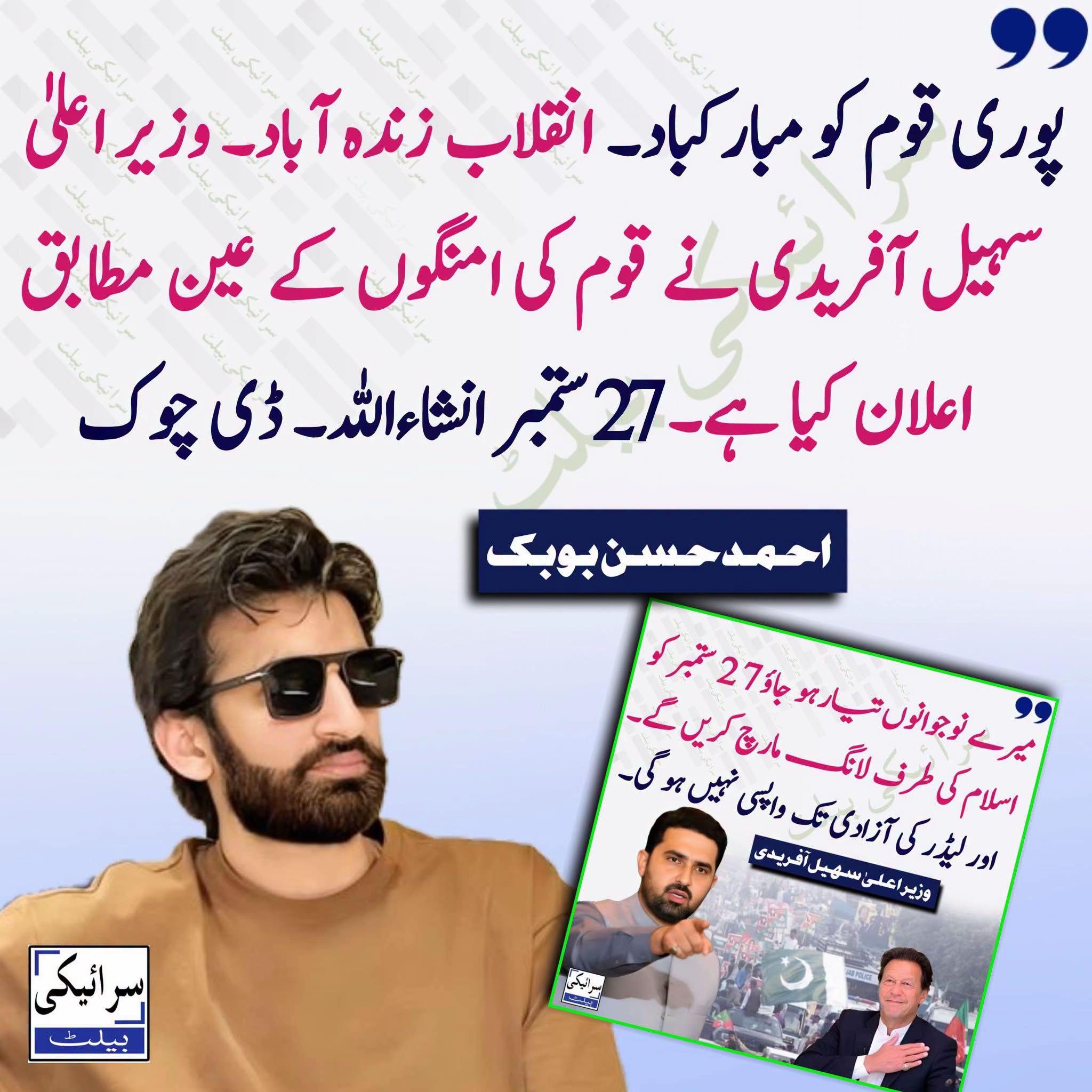 @Ahmad Hassan Bobak
