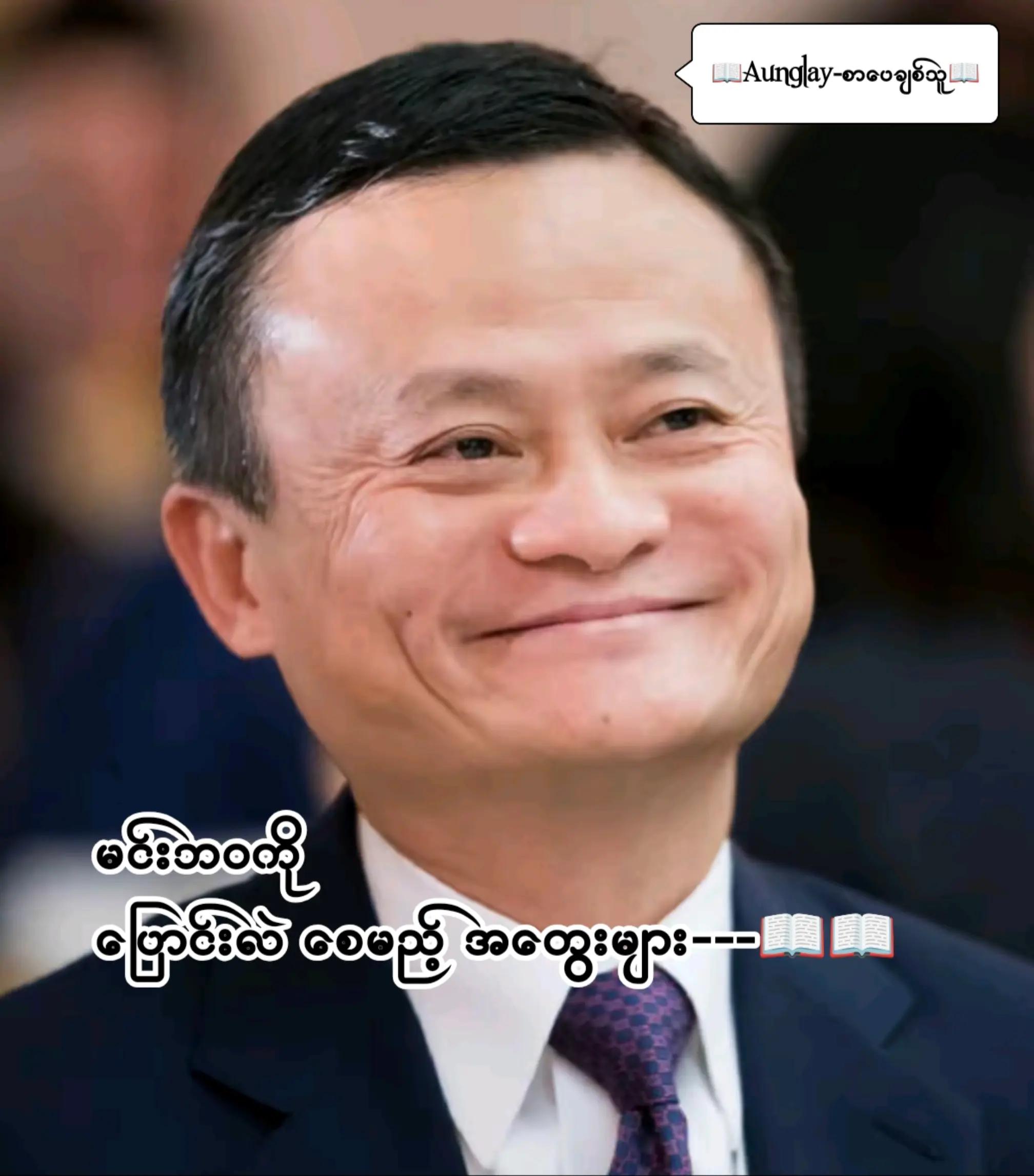 @📖Aunglay-စာပေချစ်သူ📖