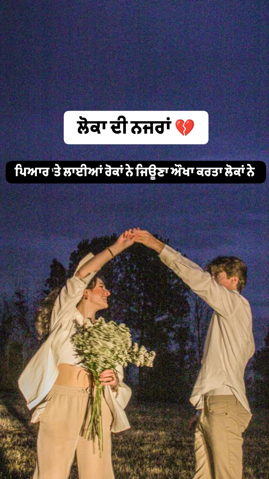 @ਮਰਦ ਦ ਜਜ਼ਬਾਤ