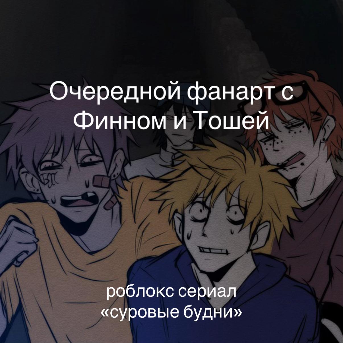 @fan