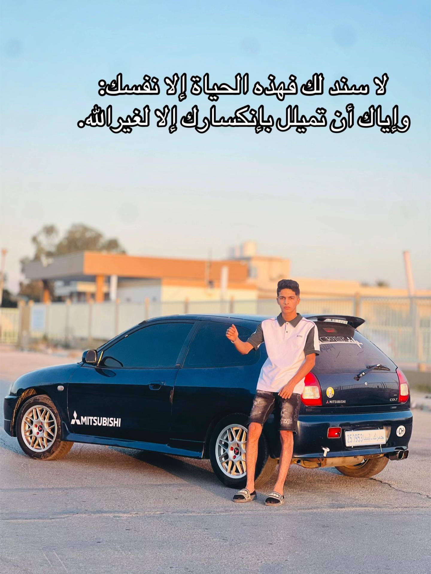 @Mohammad Al Afrik🇱🇾🤍🦅