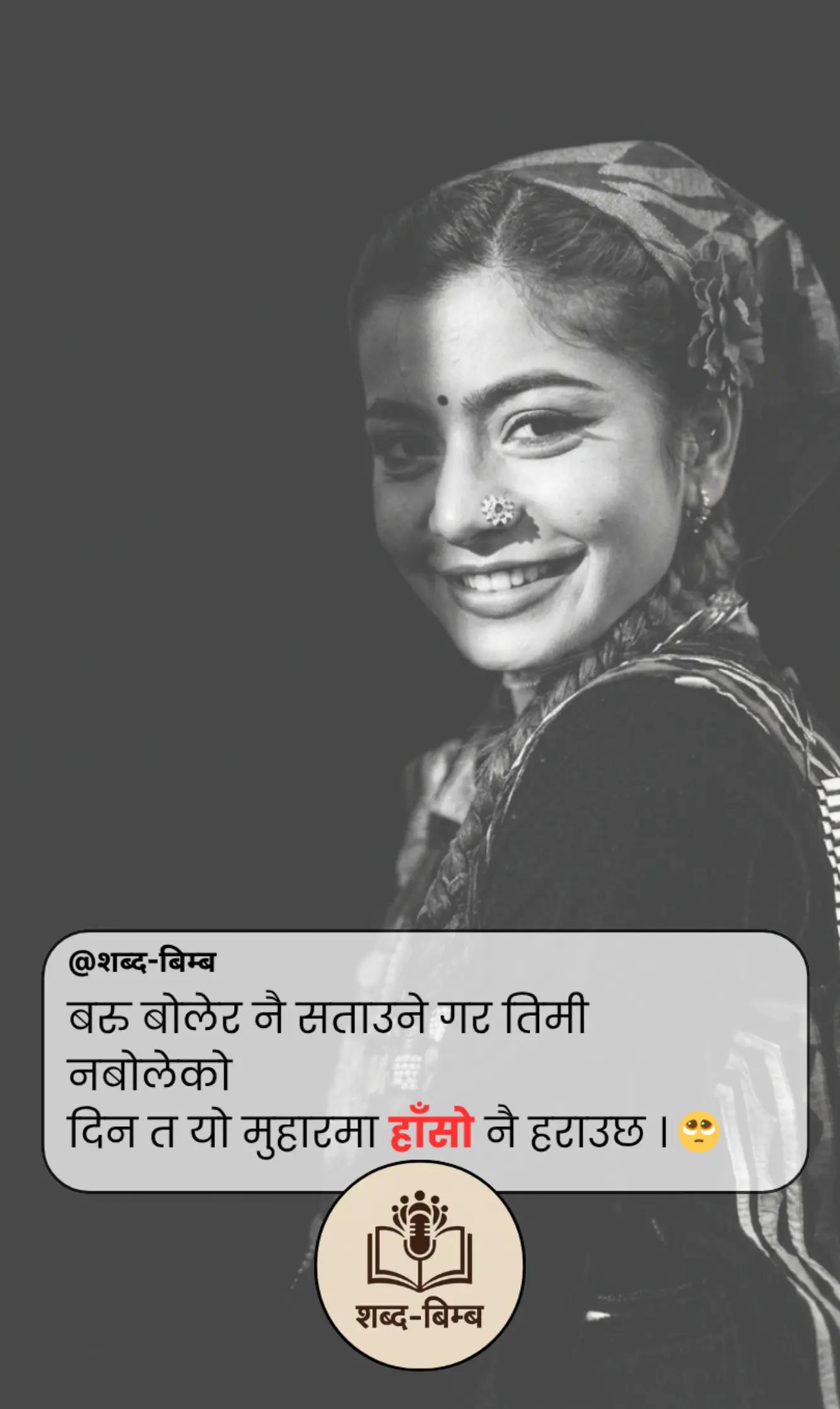 @शब्द-बिम्ब