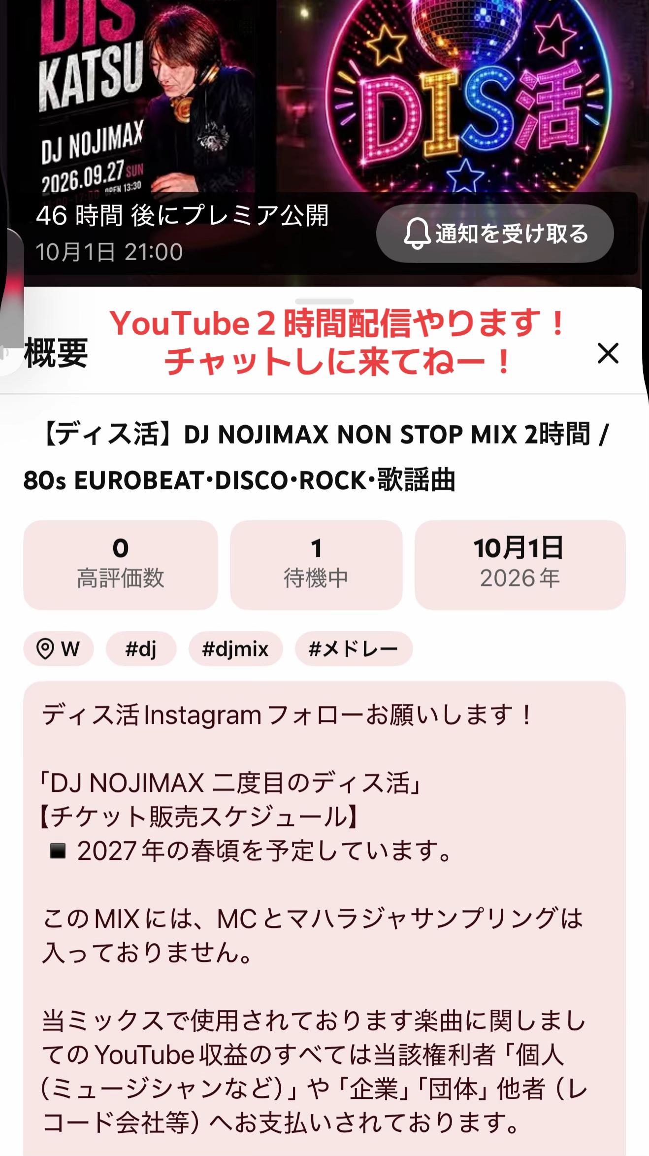 @DJ NOJIMAX