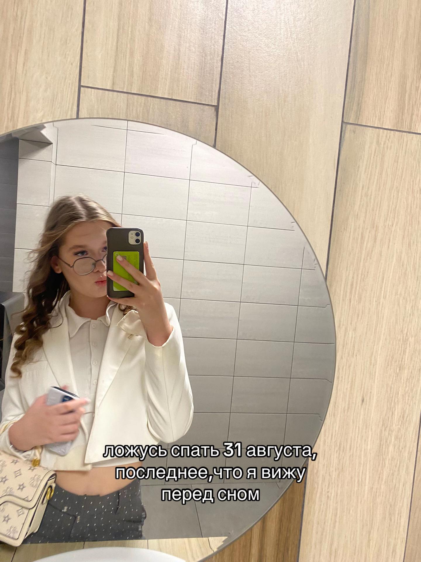 @ириша