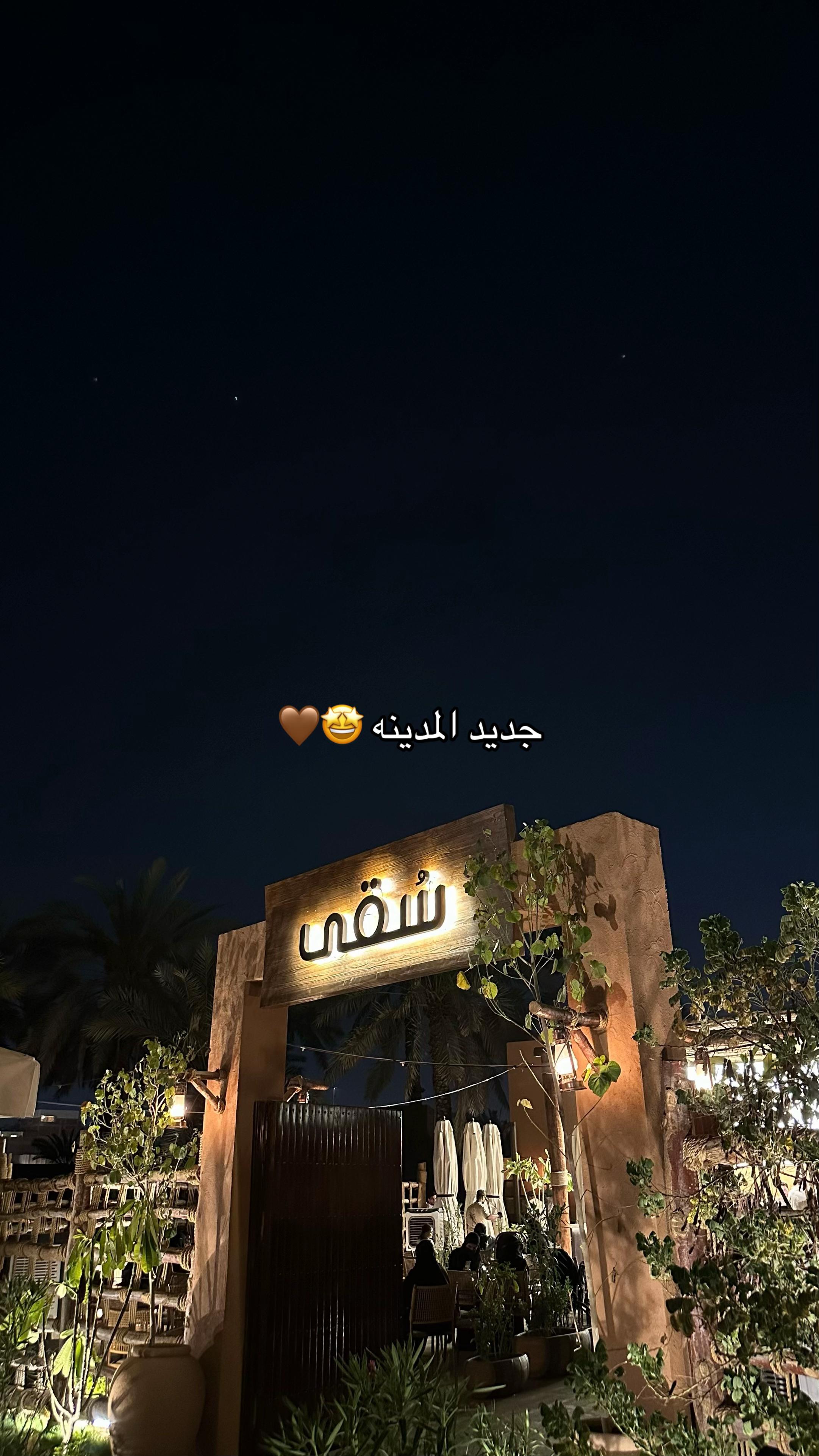@مـاجد الحربي