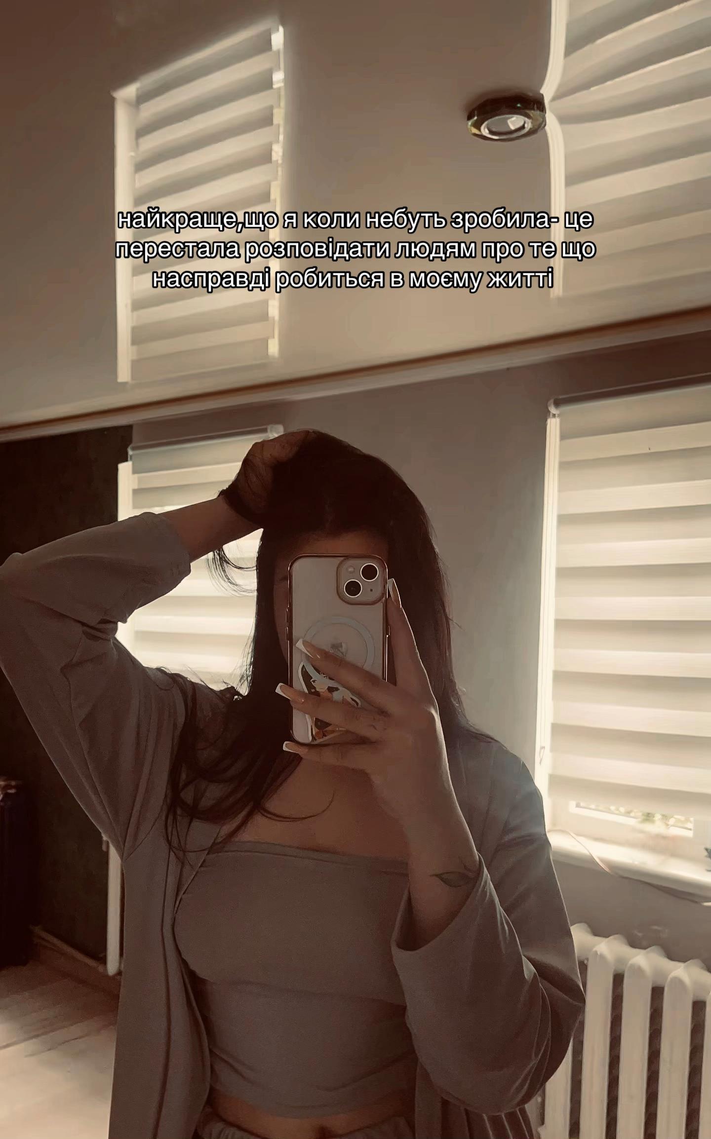 @шо ти?