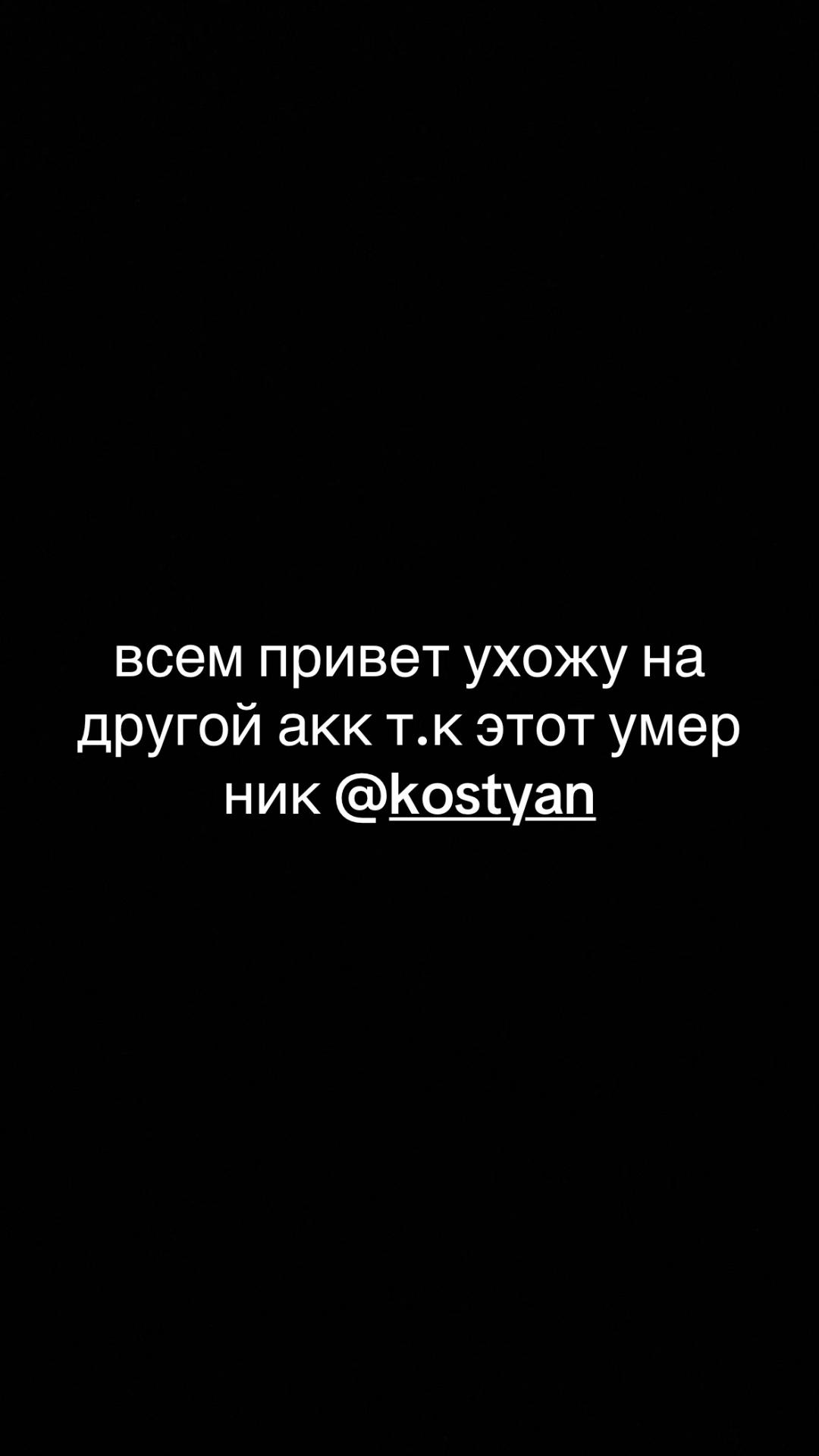 @костян крутоi