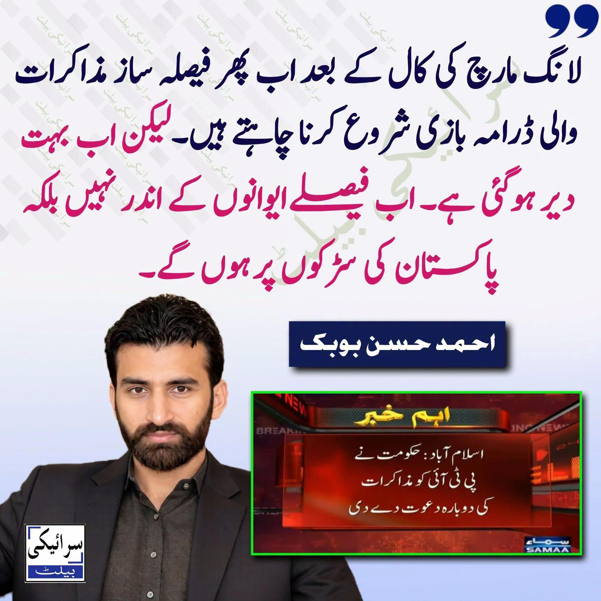 @Ahmad Hassan Bobak