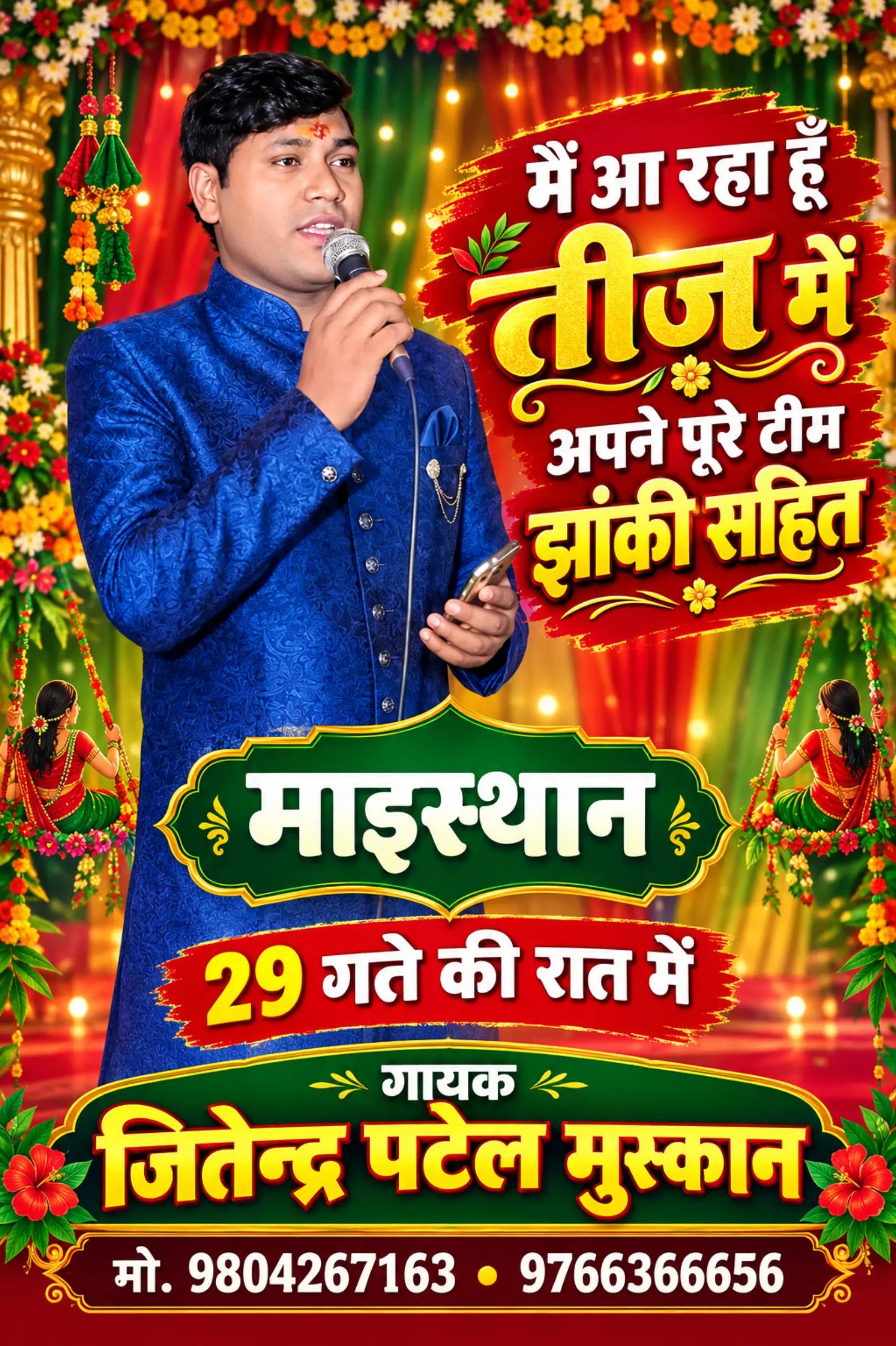 @singer jitendra patel 🙏🙏🙏