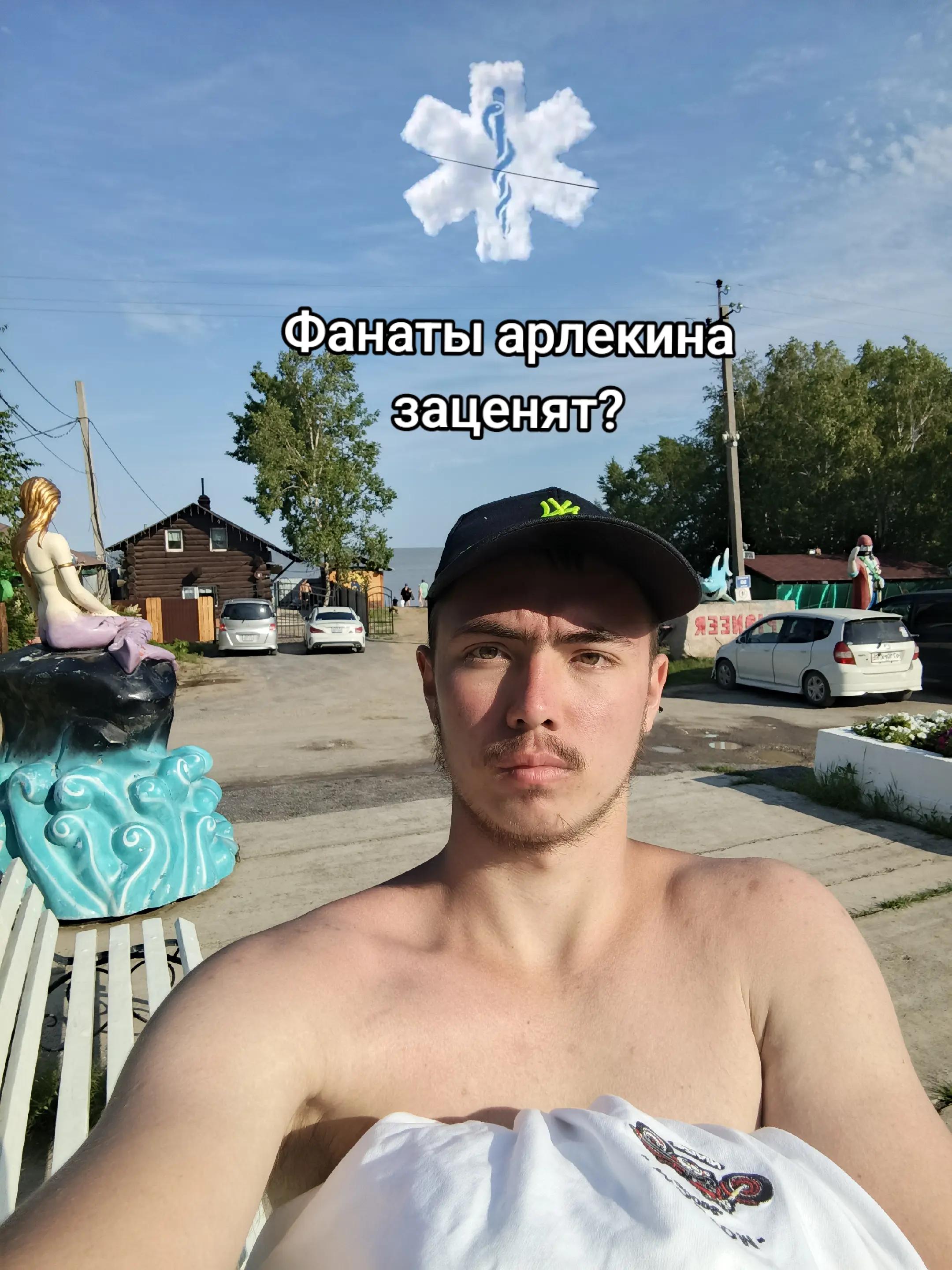 @Arlekino