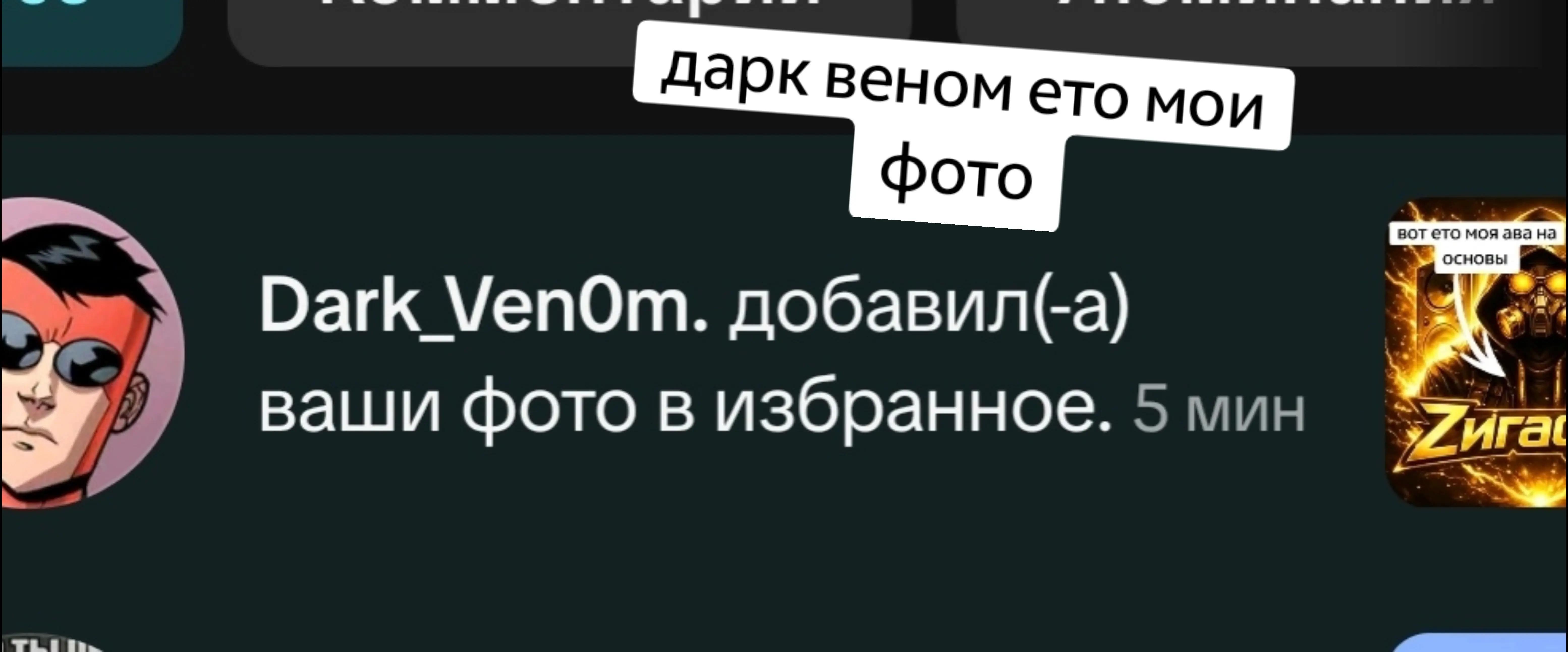 @zигафон | gazan