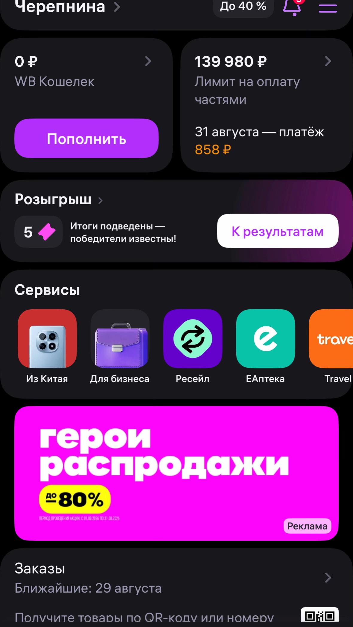 @АСТРОНАУТ