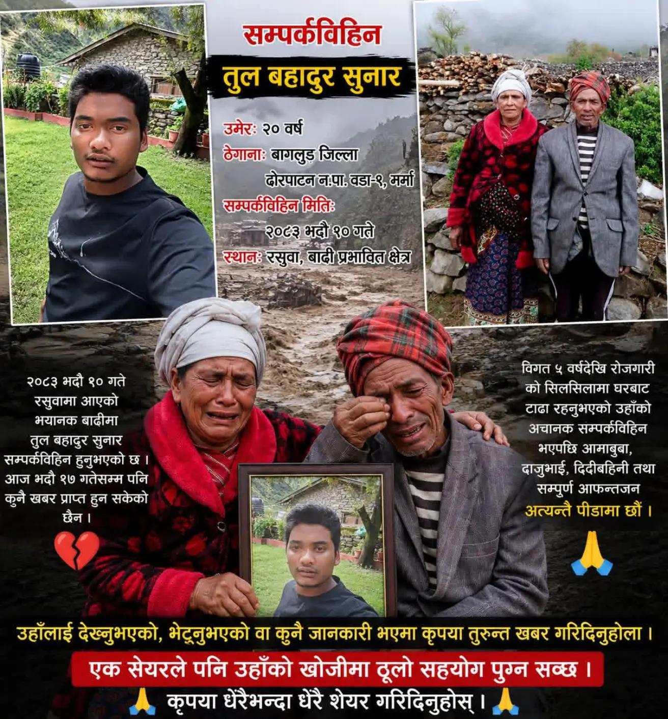 @SUJAL.SUNAR 📿🔱🕉️