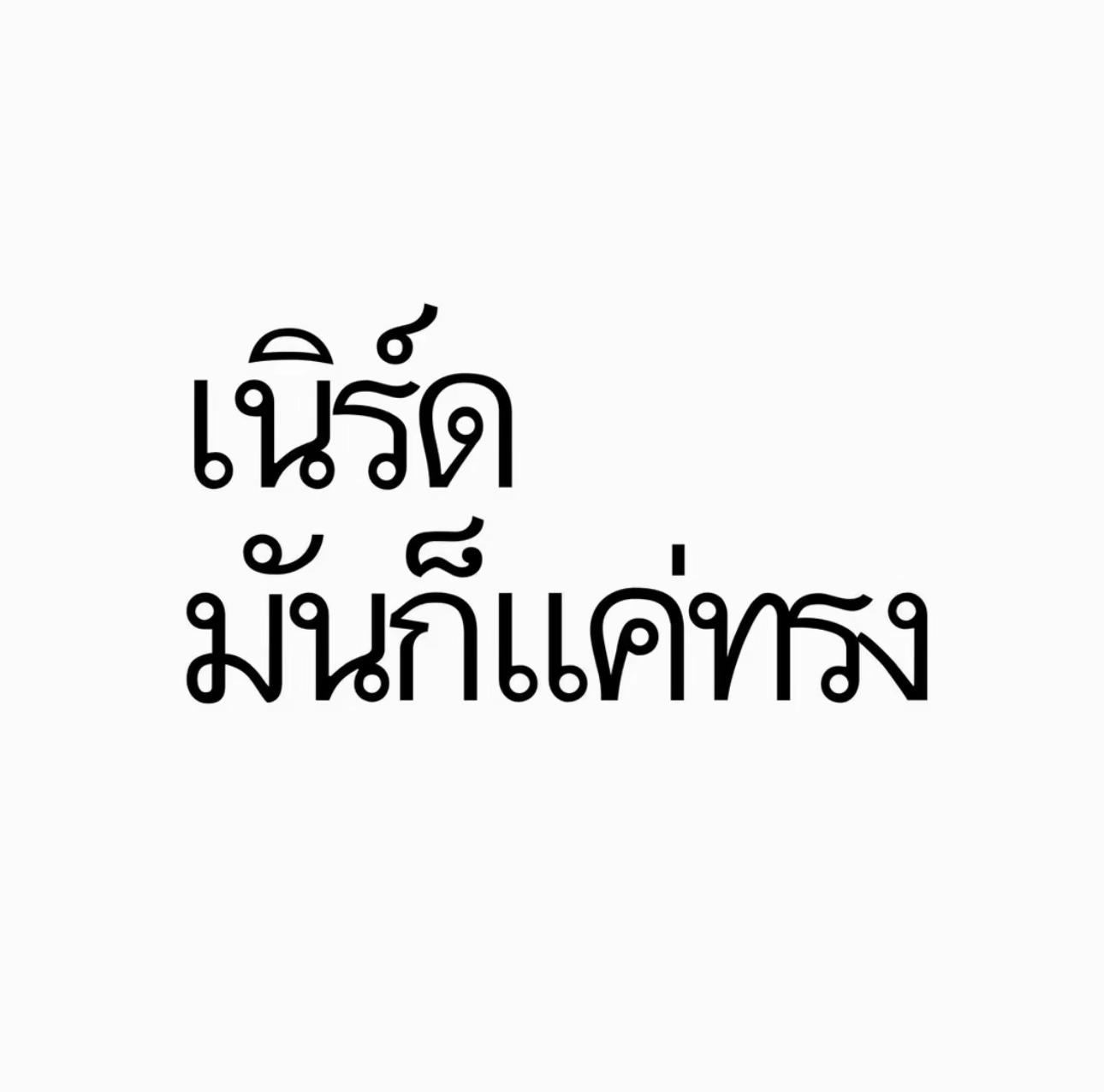 @ปามิเนอร์