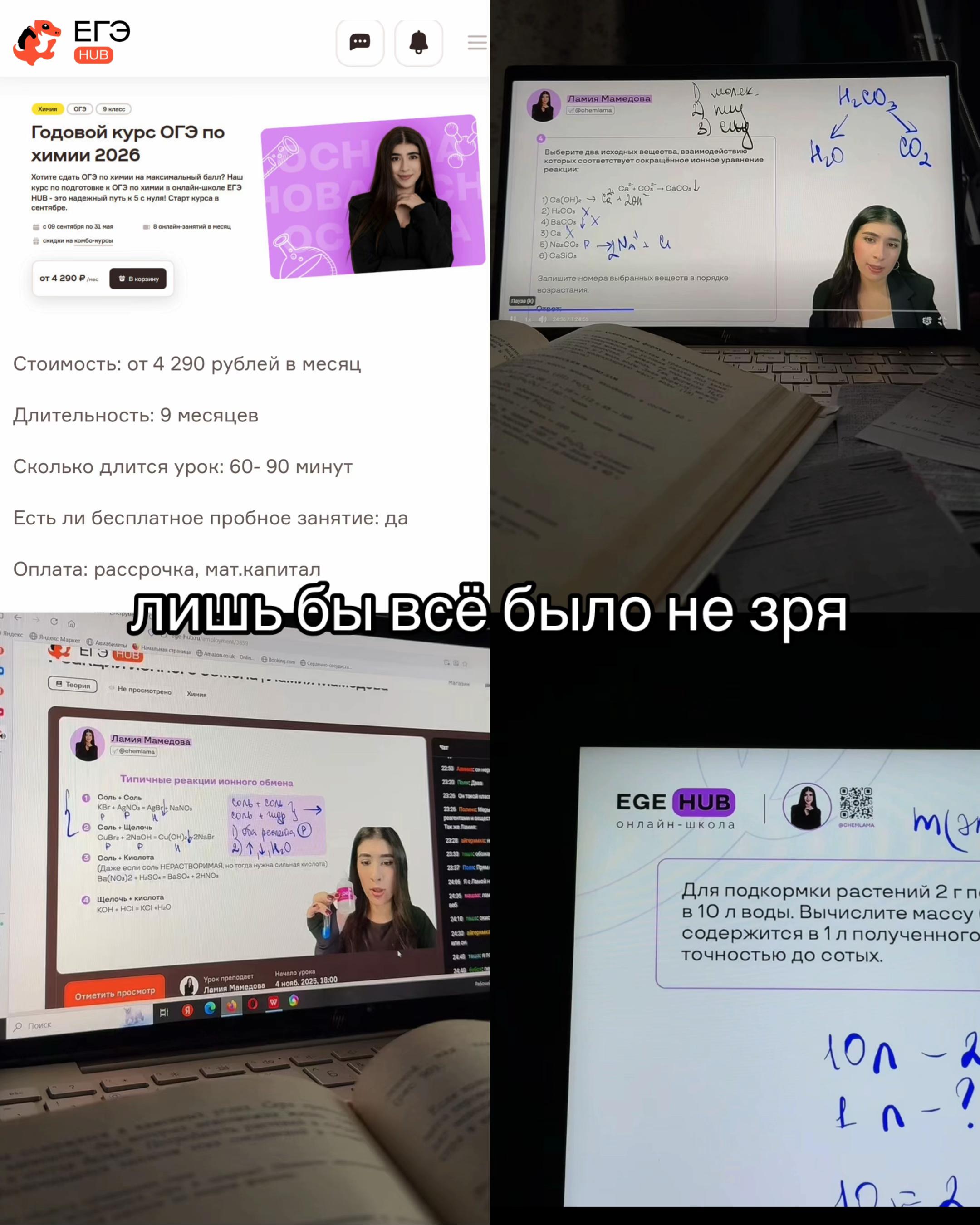 @spletnitsaonlineschool